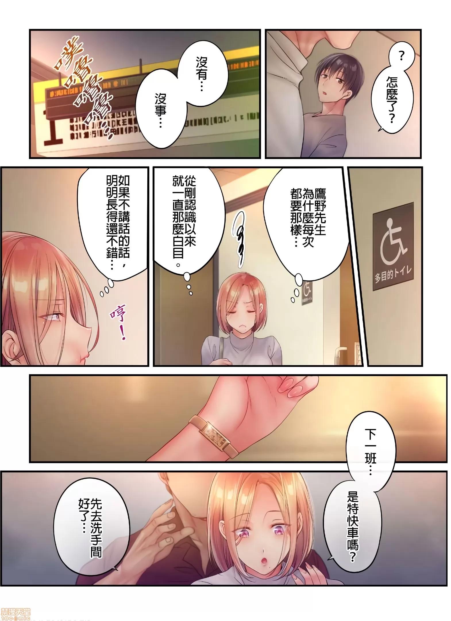 進來了…！在丈夫眼前被人侵犯的美容療程 [FFC] 寢取りエステで、今夜、妻が…。vol.22 第25页