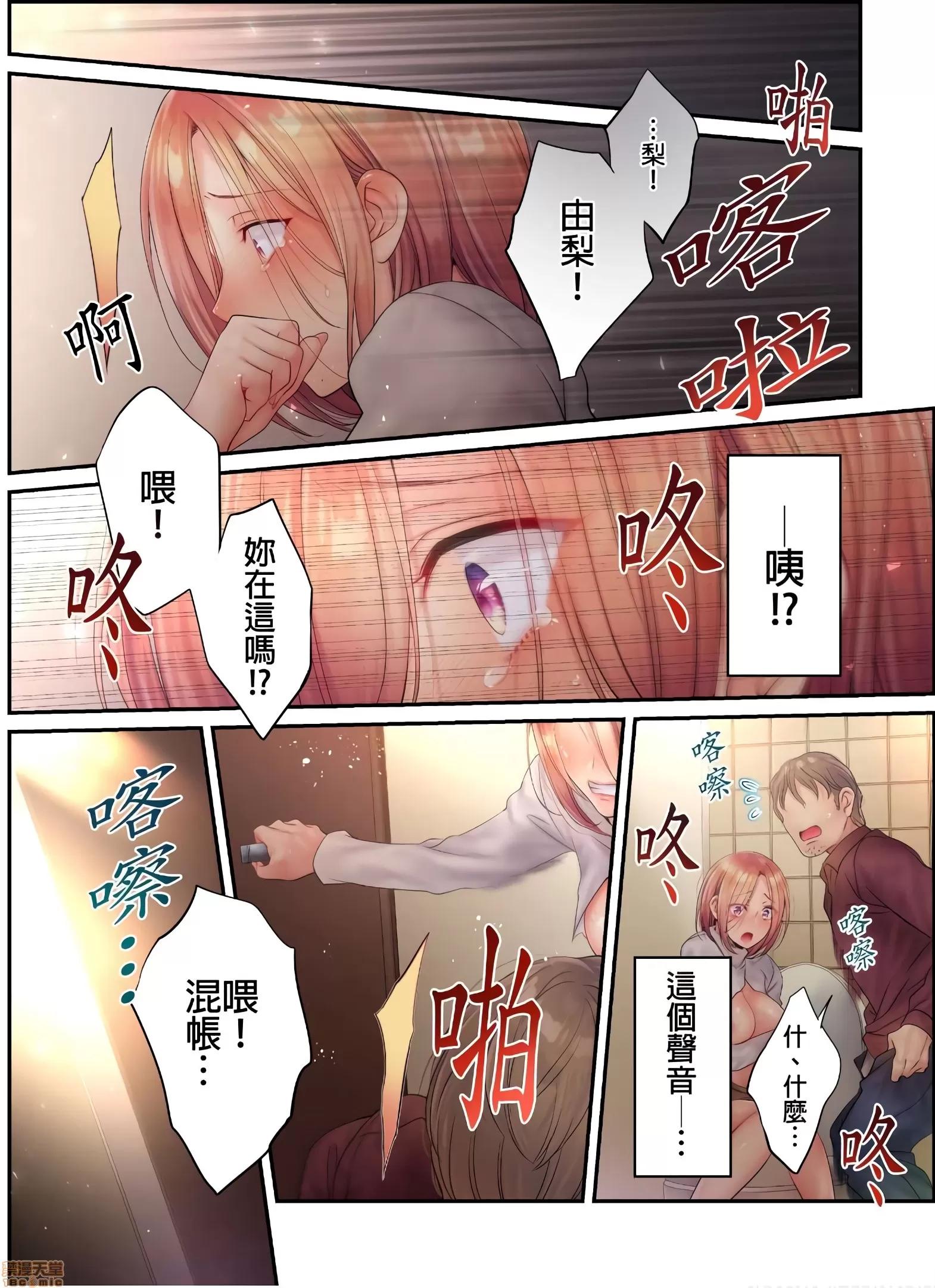 進來了…！在丈夫眼前被人侵犯的美容療程 [FFC] 寢取りエステで、今夜、妻が…。vol.23 第10页