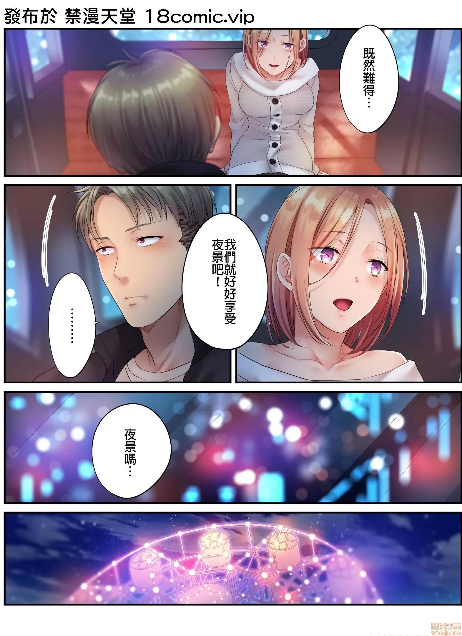 進來了…！在丈夫眼前被人侵犯的美容療程 [FFC] 寢取りエステで、今夜、妻が…。vol.24 第2页