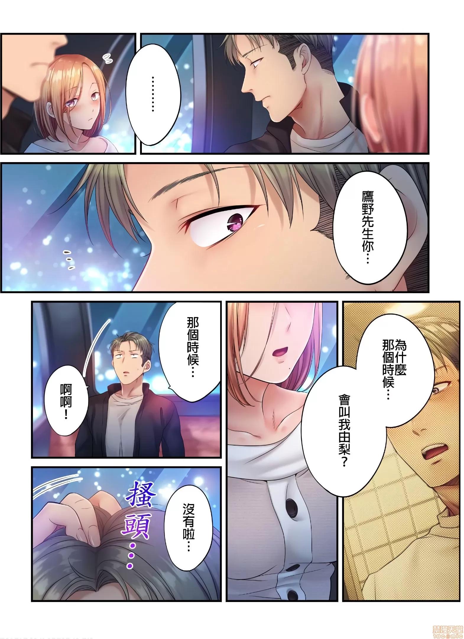 進來了…！在丈夫眼前被人侵犯的美容療程 [FFC] 寢取りエステで、今夜、妻が…。vol.24 第3页