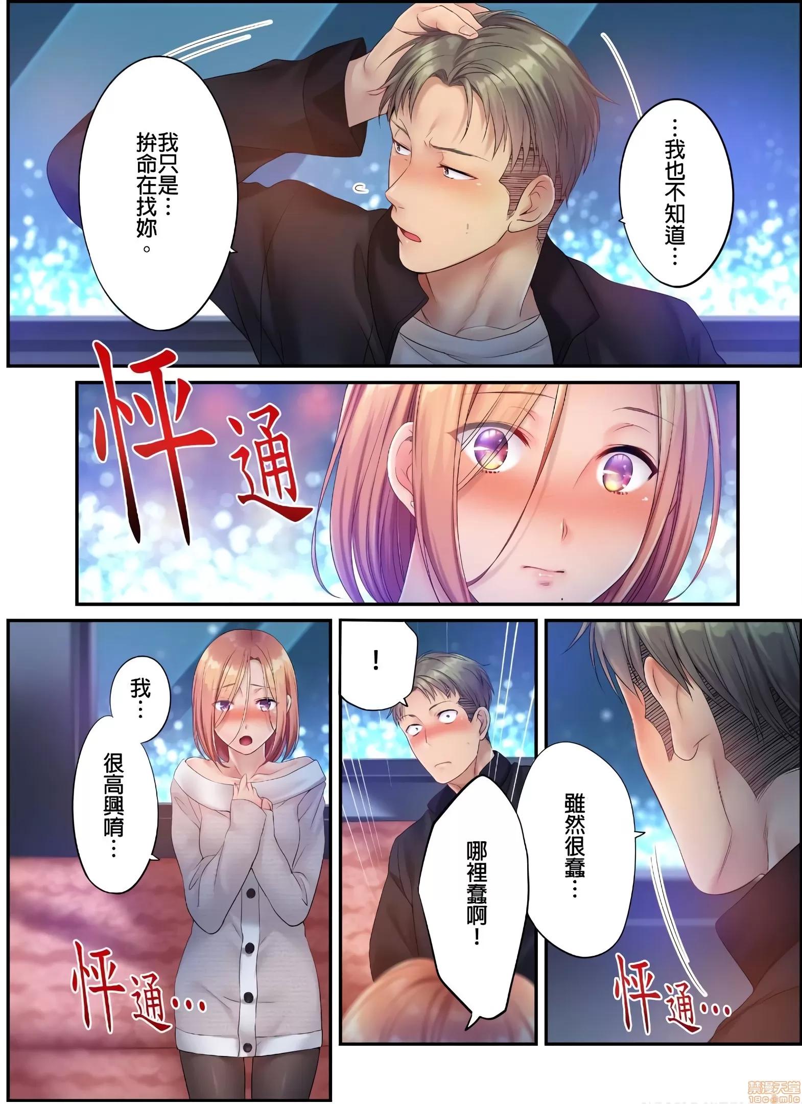 進來了…！在丈夫眼前被人侵犯的美容療程 [FFC] 寢取りエステで、今夜、妻が…。vol.24 第4页