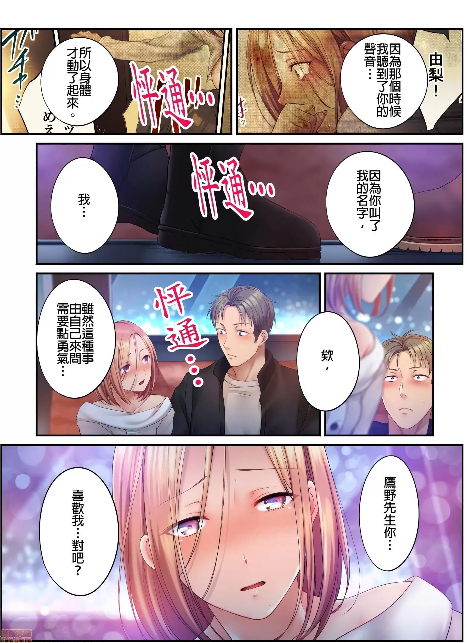 進來了…！在丈夫眼前被人侵犯的美容療程 [FFC] 寢取りエステで、今夜、妻が…。vol.24 第5页