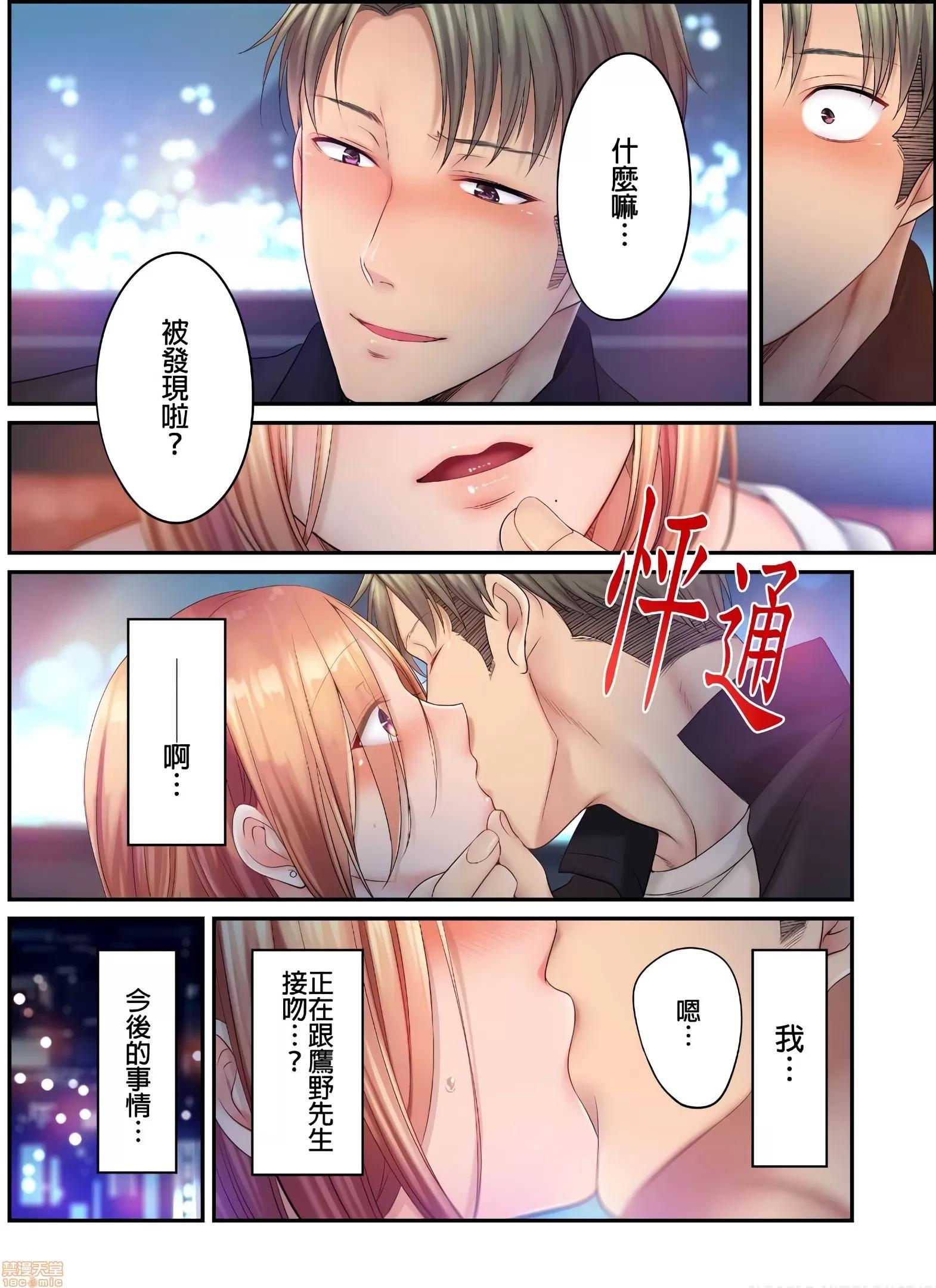 進來了…！在丈夫眼前被人侵犯的美容療程 [FFC] 寢取りエステで、今夜、妻が…。vol.24 第6页