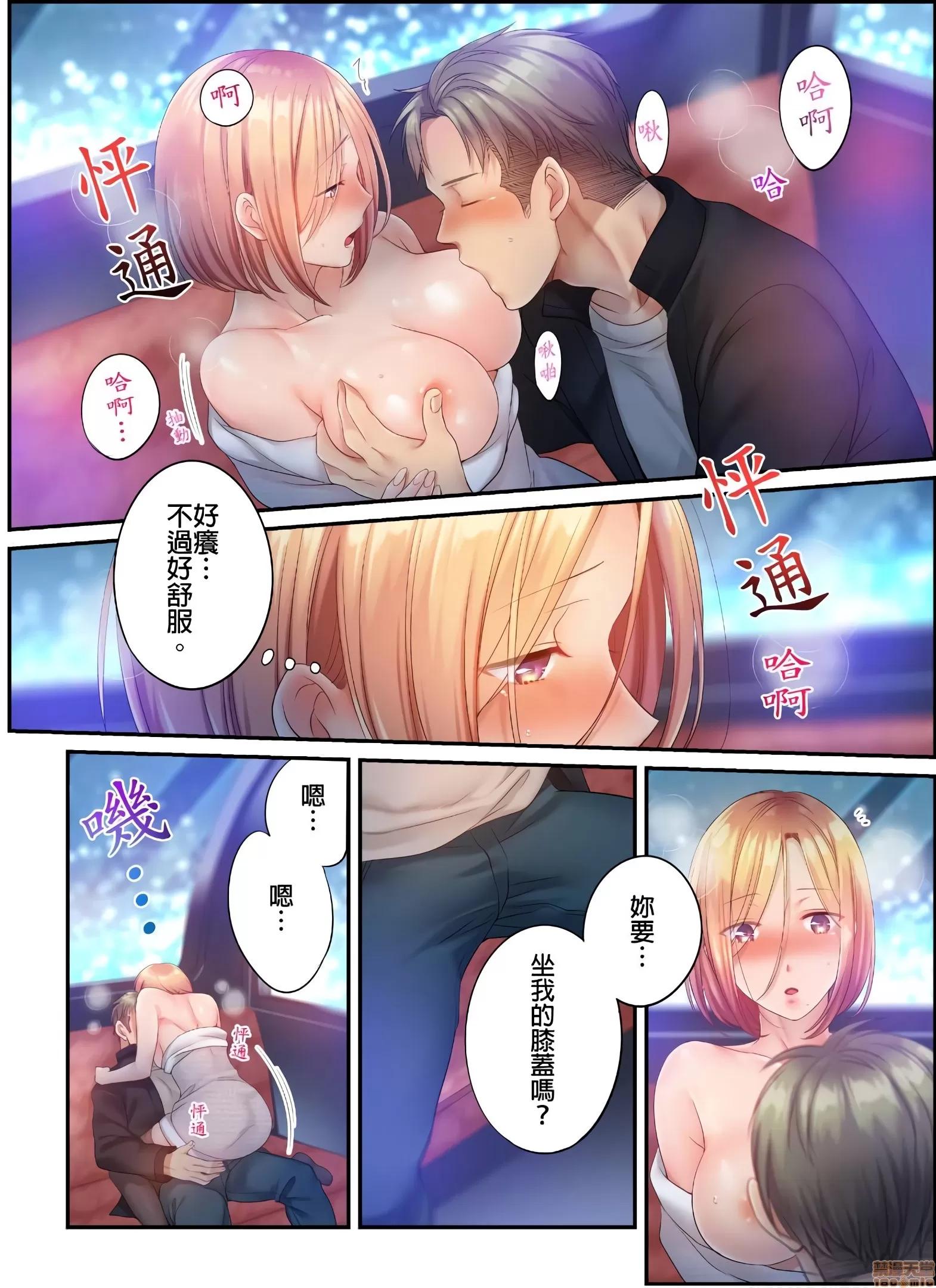 進來了…！在丈夫眼前被人侵犯的美容療程 [FFC] 寢取りエステで、今夜、妻が…。vol.24 第8页