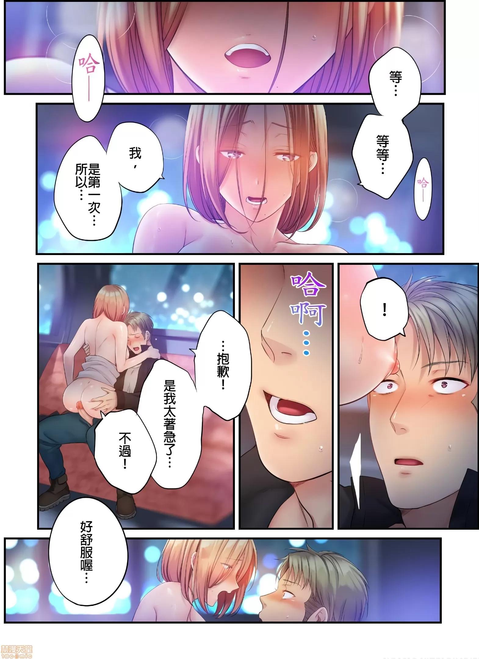 進來了…！在丈夫眼前被人侵犯的美容療程 [FFC] 寢取りエステで、今夜、妻が…。vol.24 第10页