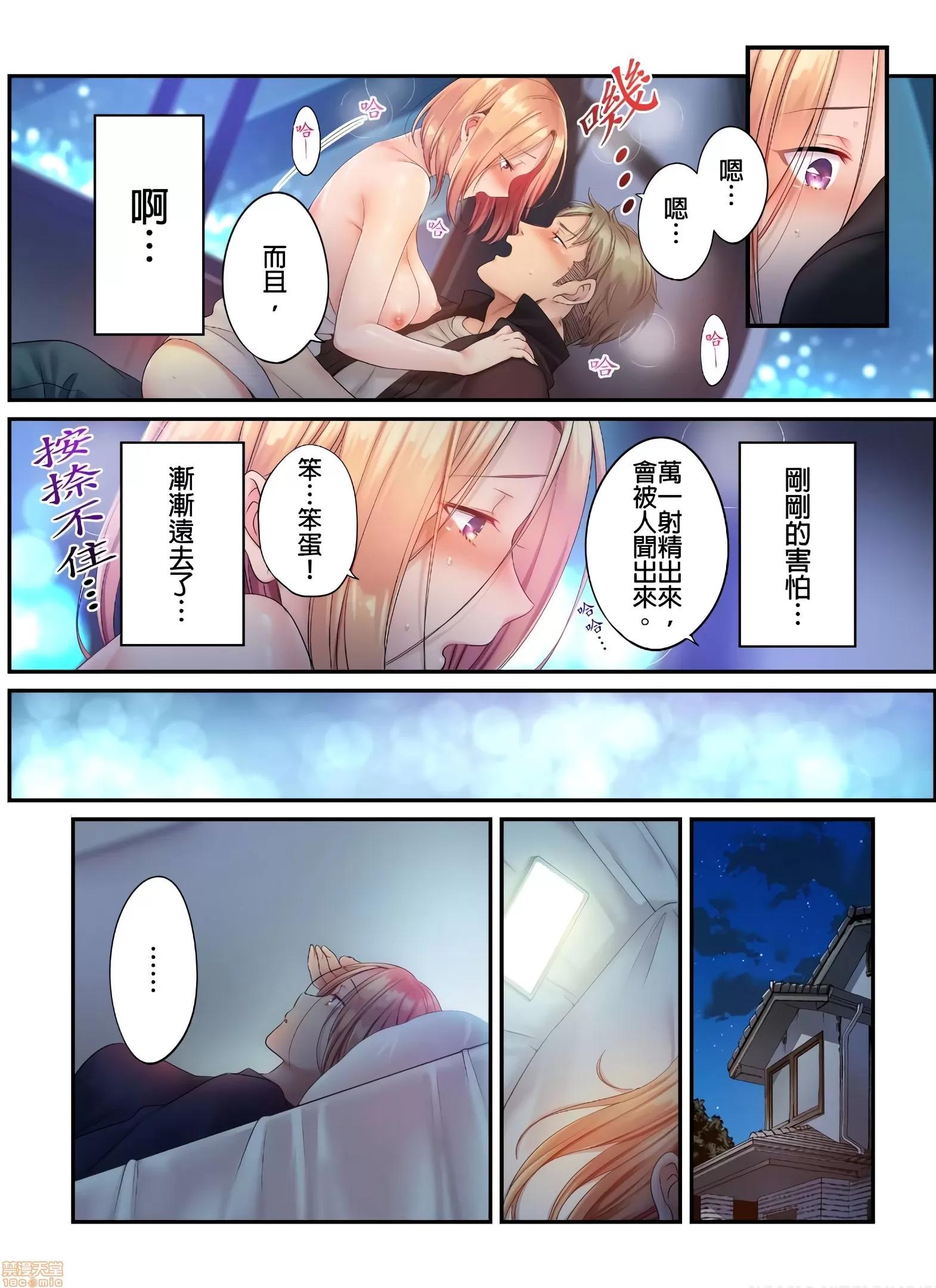 進來了…！在丈夫眼前被人侵犯的美容療程 [FFC] 寢取りエステで、今夜、妻が…。vol.24 第14页