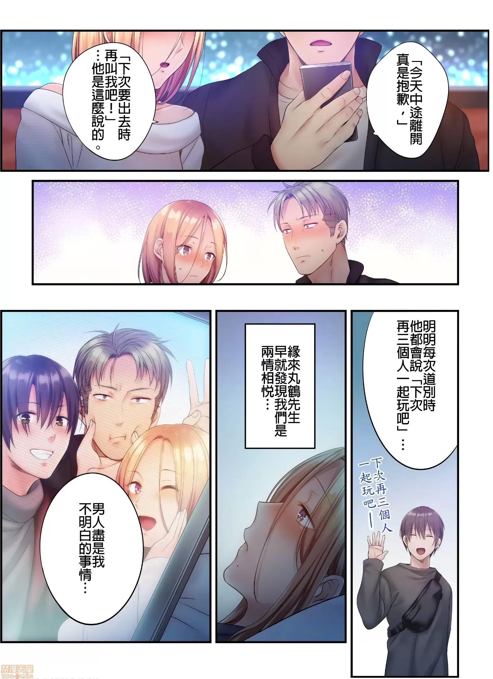 進來了…！在丈夫眼前被人侵犯的美容療程 [FFC] 寢取りエステで、今夜、妻が…。vol.24 第15页