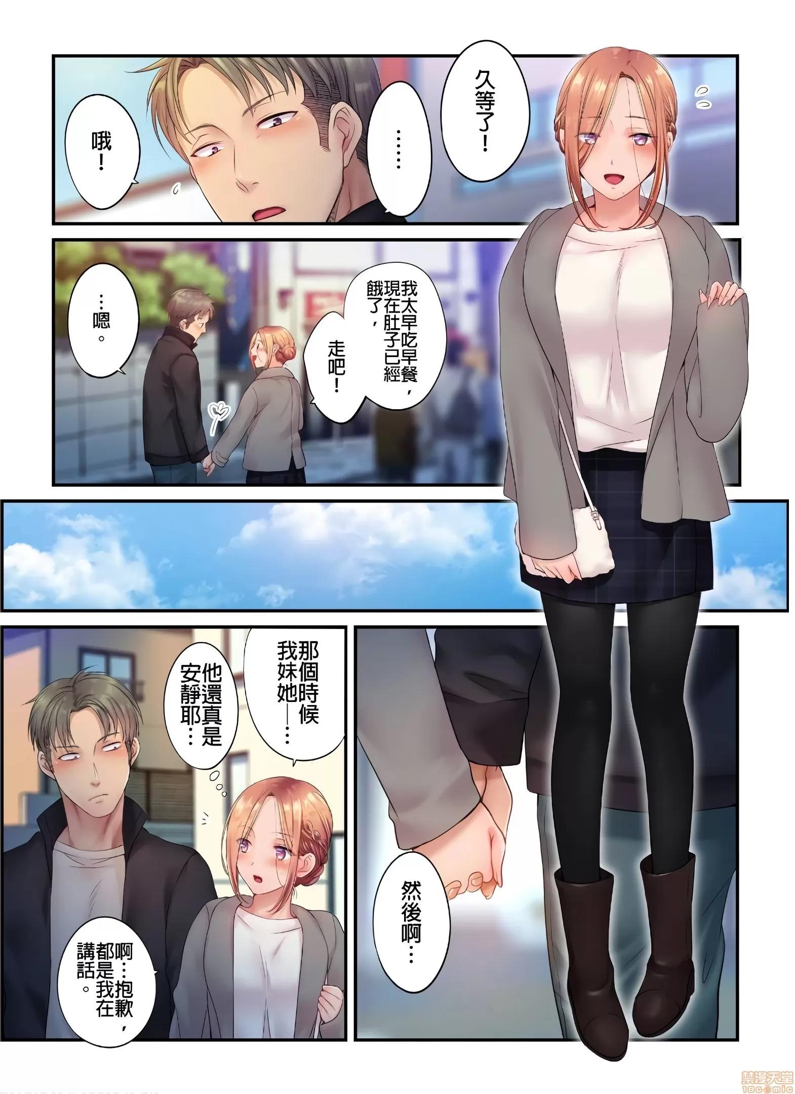 進來了…！在丈夫眼前被人侵犯的美容療程 [FFC] 寢取りエステで、今夜、妻が…。vol.24 第17页