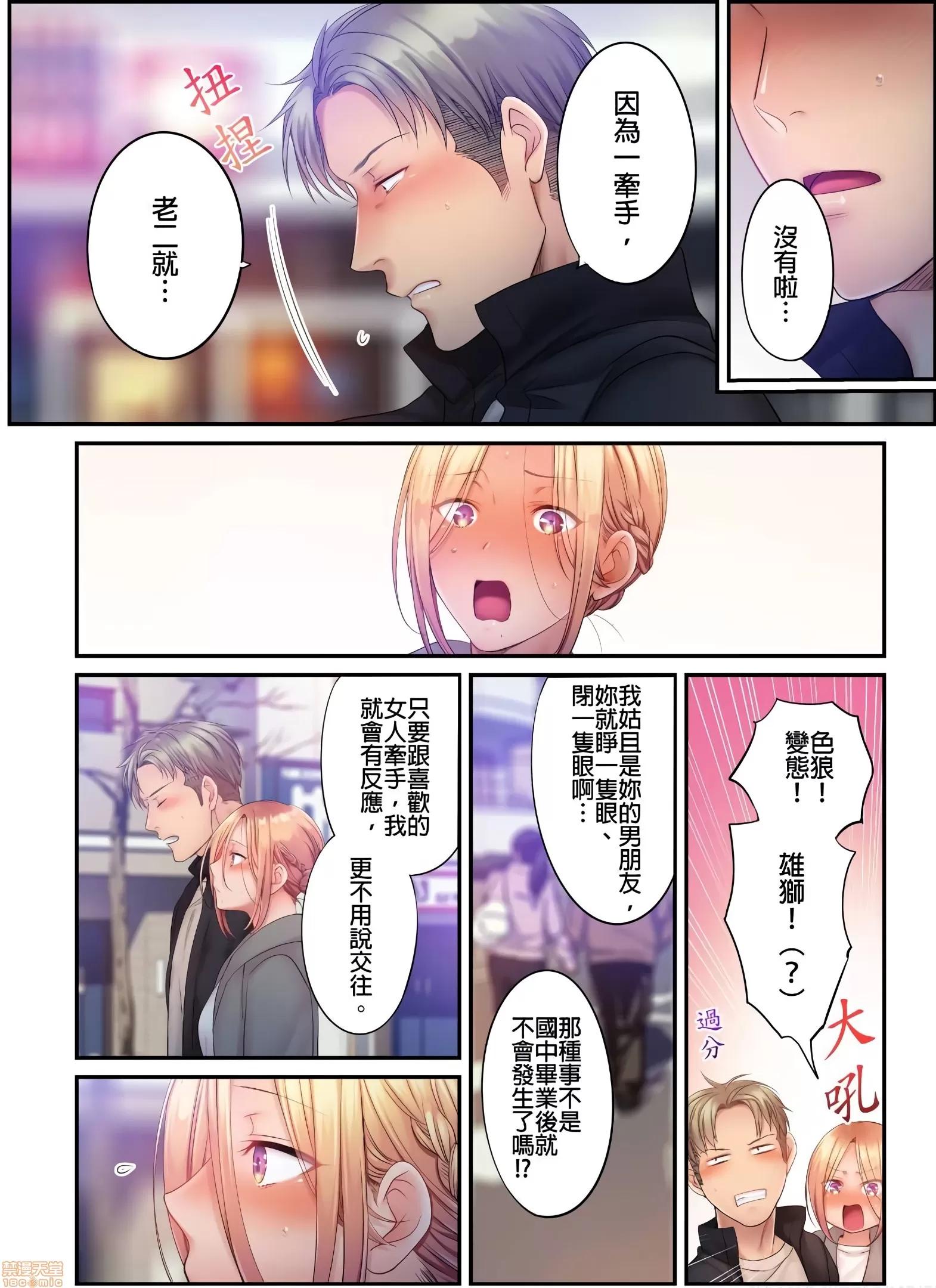 進來了…！在丈夫眼前被人侵犯的美容療程 [FFC] 寢取りエステで、今夜、妻が…。vol.24 第18页