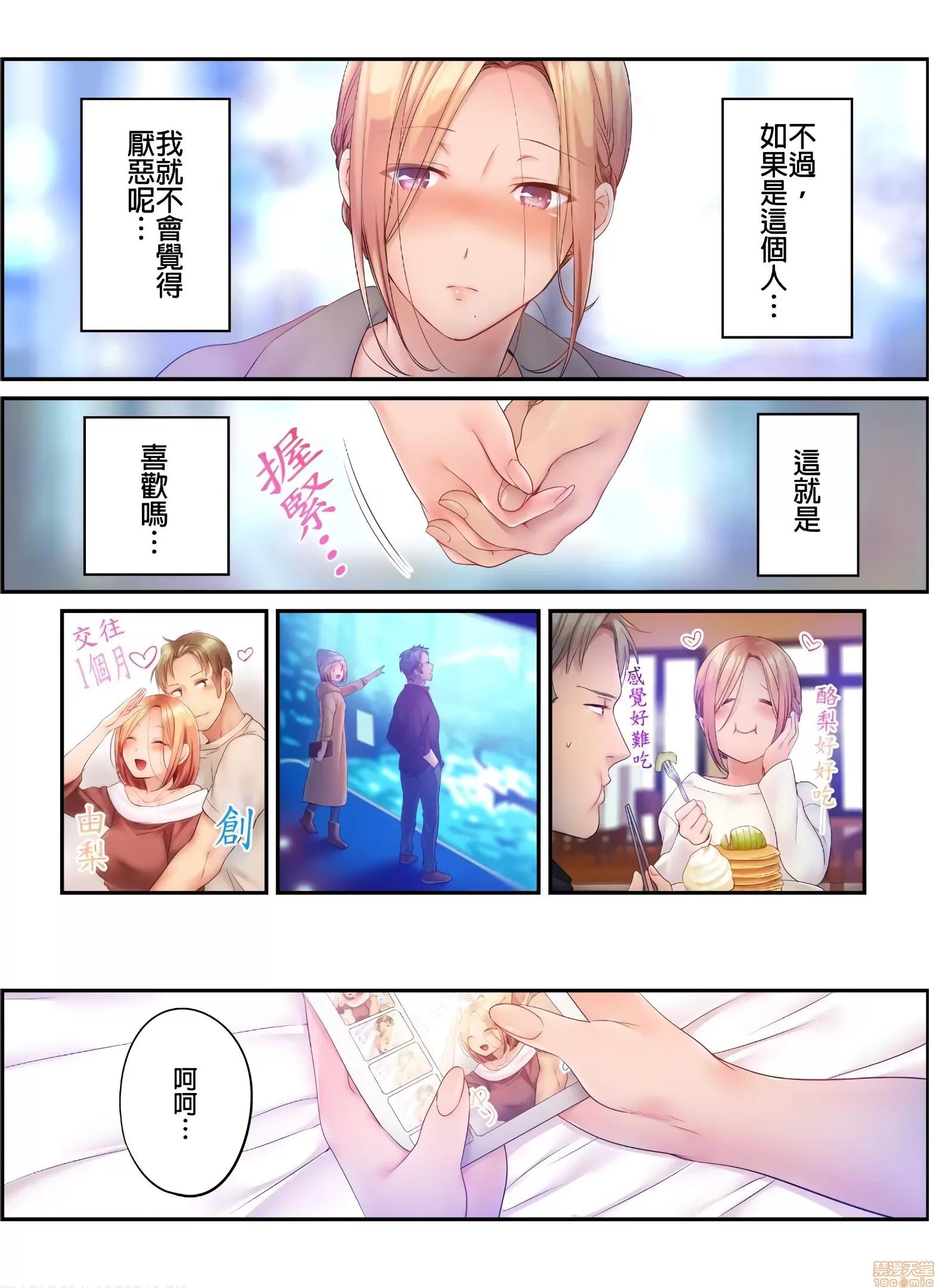 進來了…！在丈夫眼前被人侵犯的美容療程 [FFC] 寢取りエステで、今夜、妻が…。vol.24 第19页