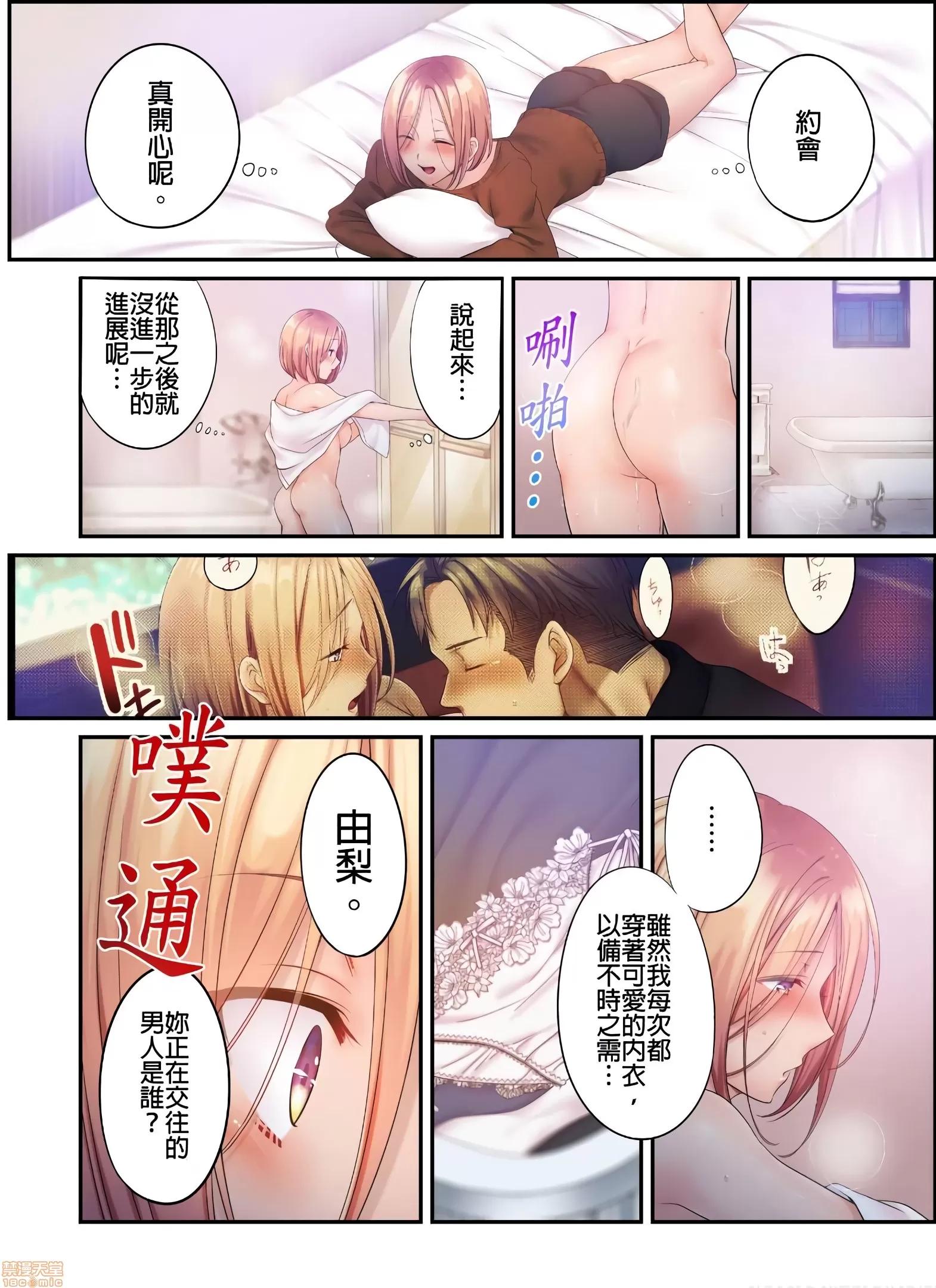 進來了…！在丈夫眼前被人侵犯的美容療程 [FFC] 寢取りエステで、今夜、妻が…。vol.24 第20页