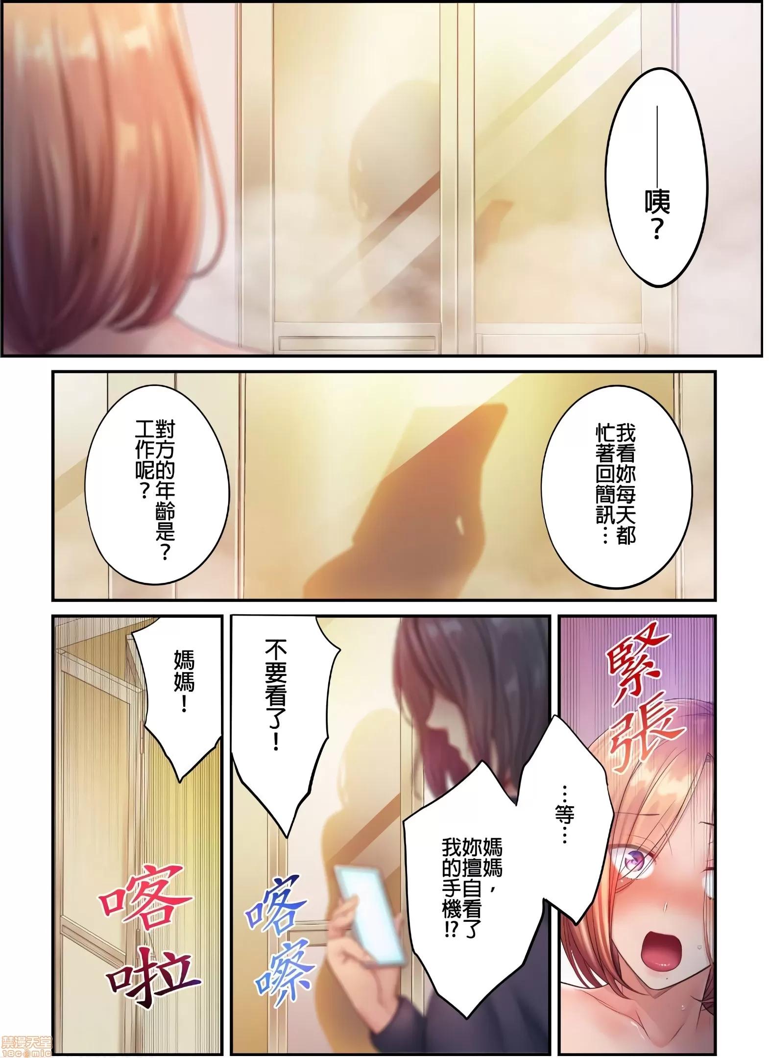進來了…！在丈夫眼前被人侵犯的美容療程 [FFC] 寢取りエステで、今夜、妻が…。vol.24 第21页