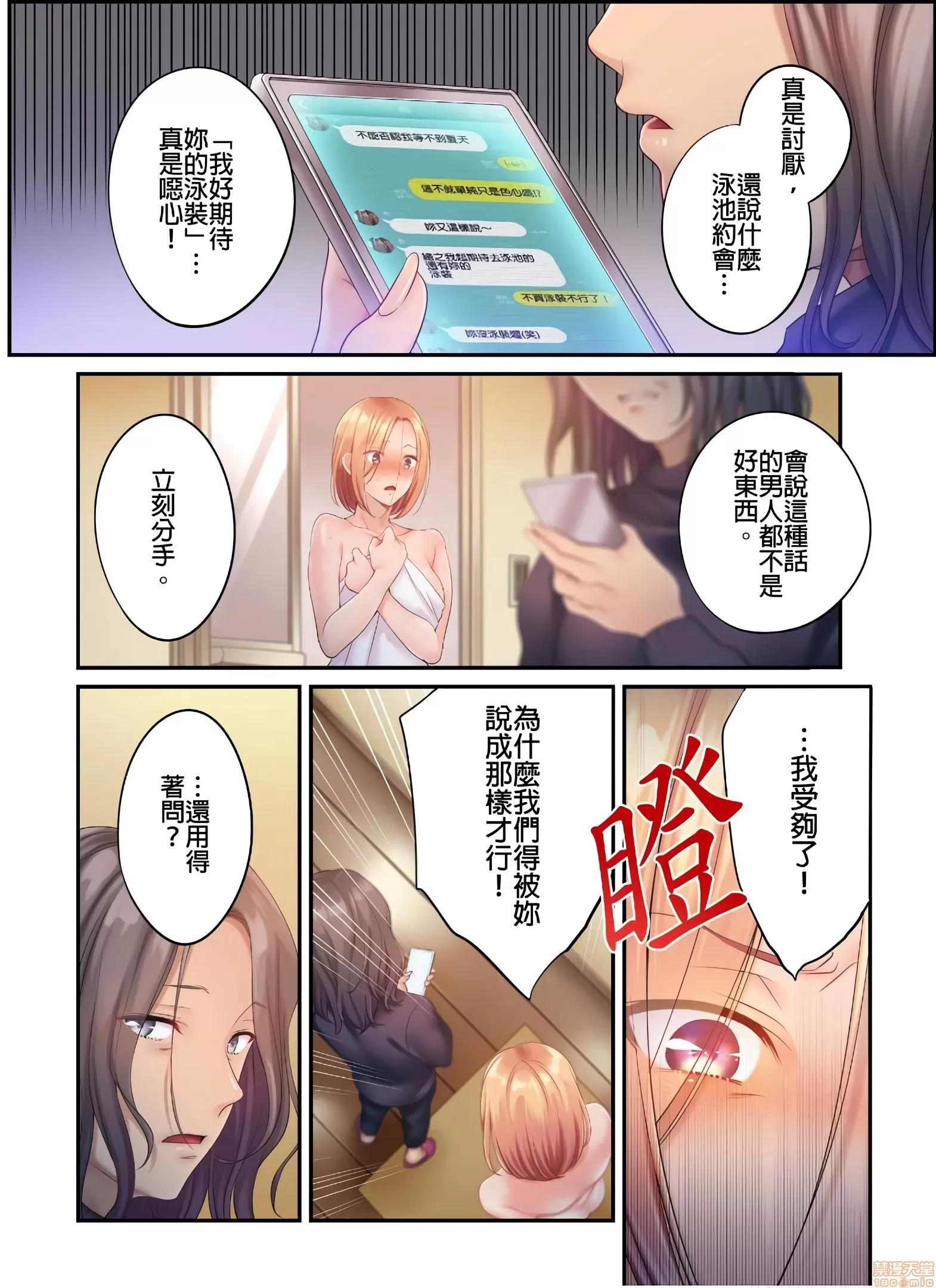 進來了…！在丈夫眼前被人侵犯的美容療程 [FFC] 寢取りエステで、今夜、妻が…。vol.24 第22页