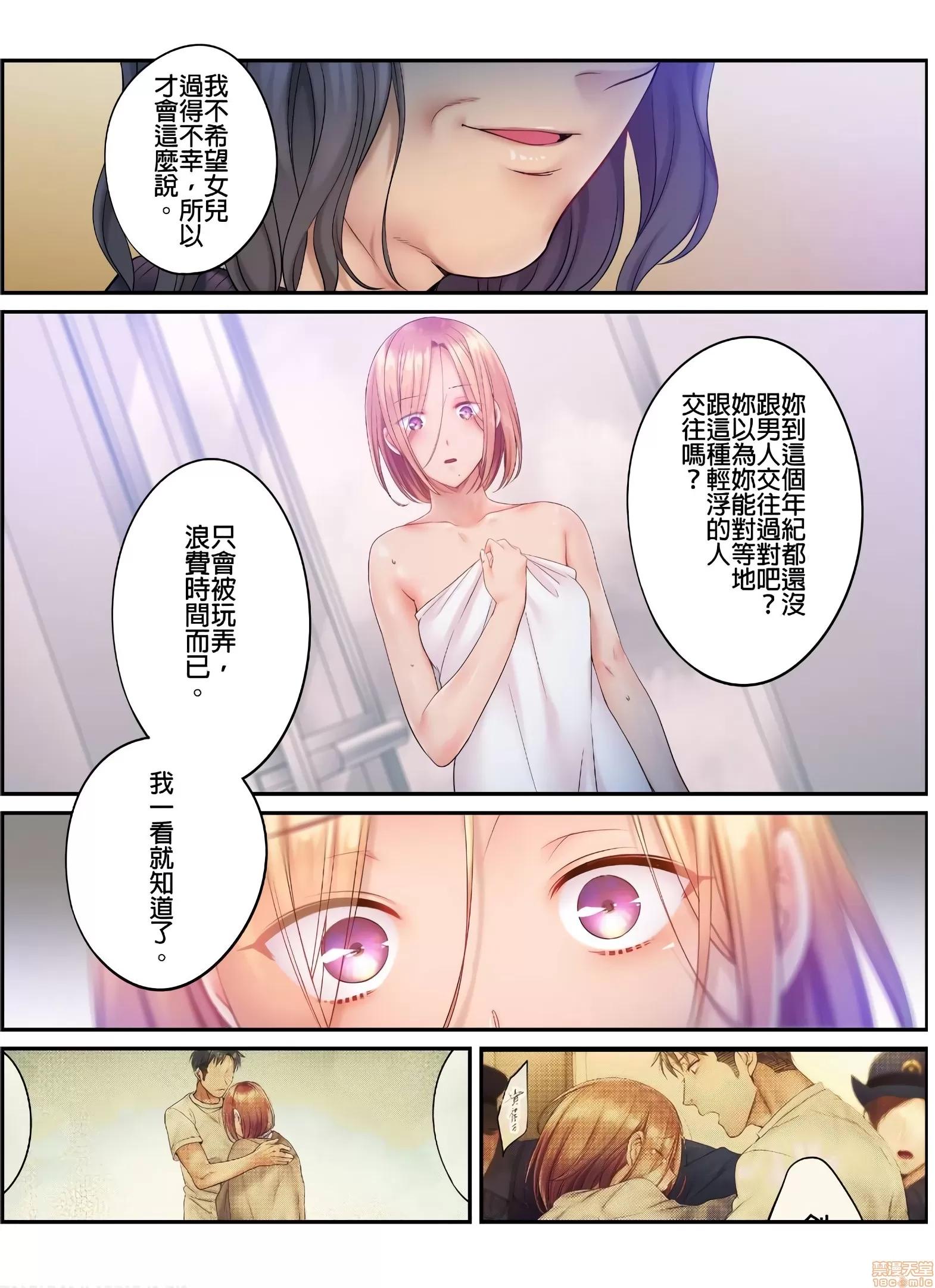 進來了…！在丈夫眼前被人侵犯的美容療程 [FFC] 寢取りエステで、今夜、妻が…。vol.24 第23页