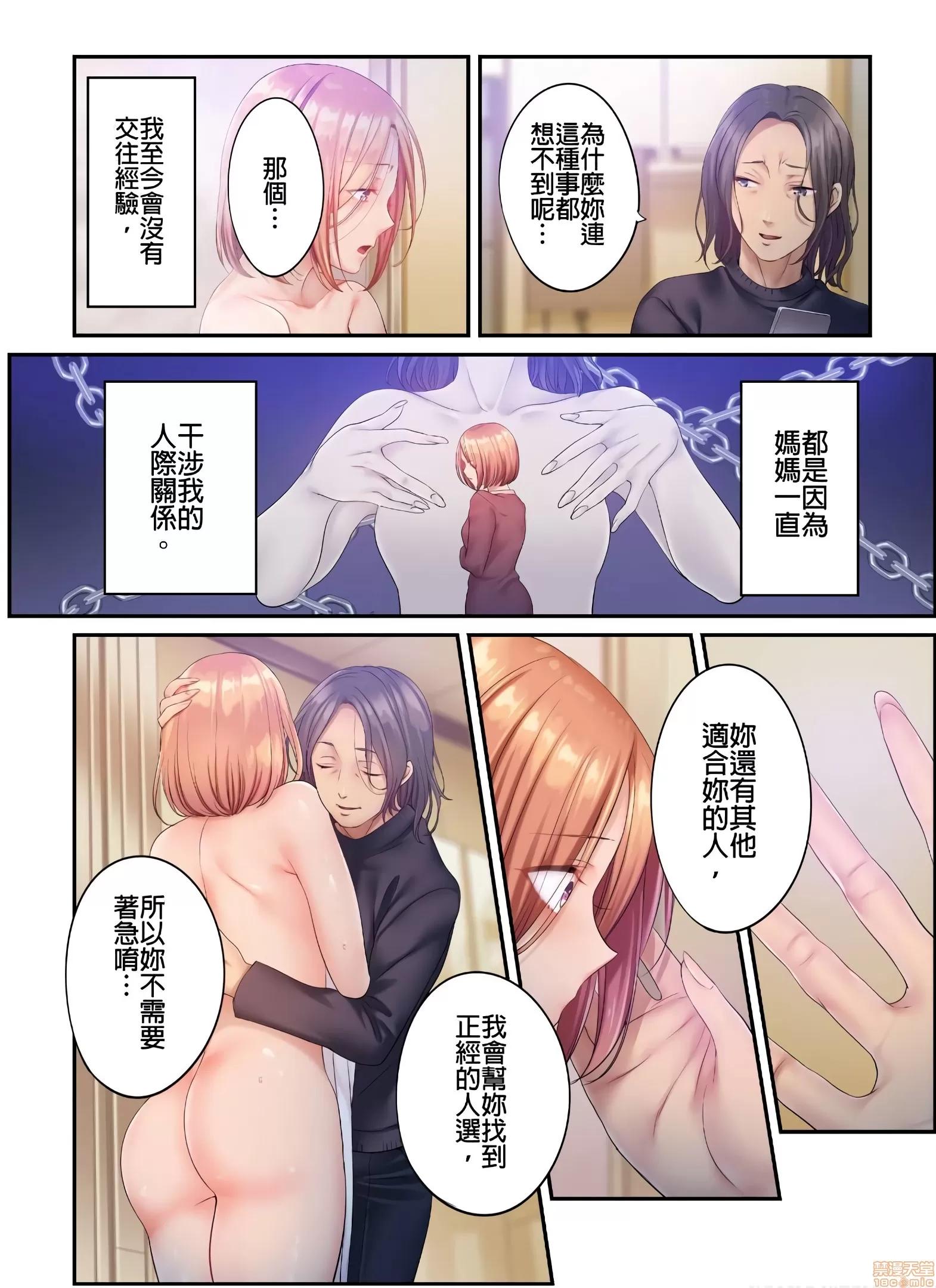 進來了…！在丈夫眼前被人侵犯的美容療程 [FFC] 寢取りエステで、今夜、妻が…。vol.24 第24页