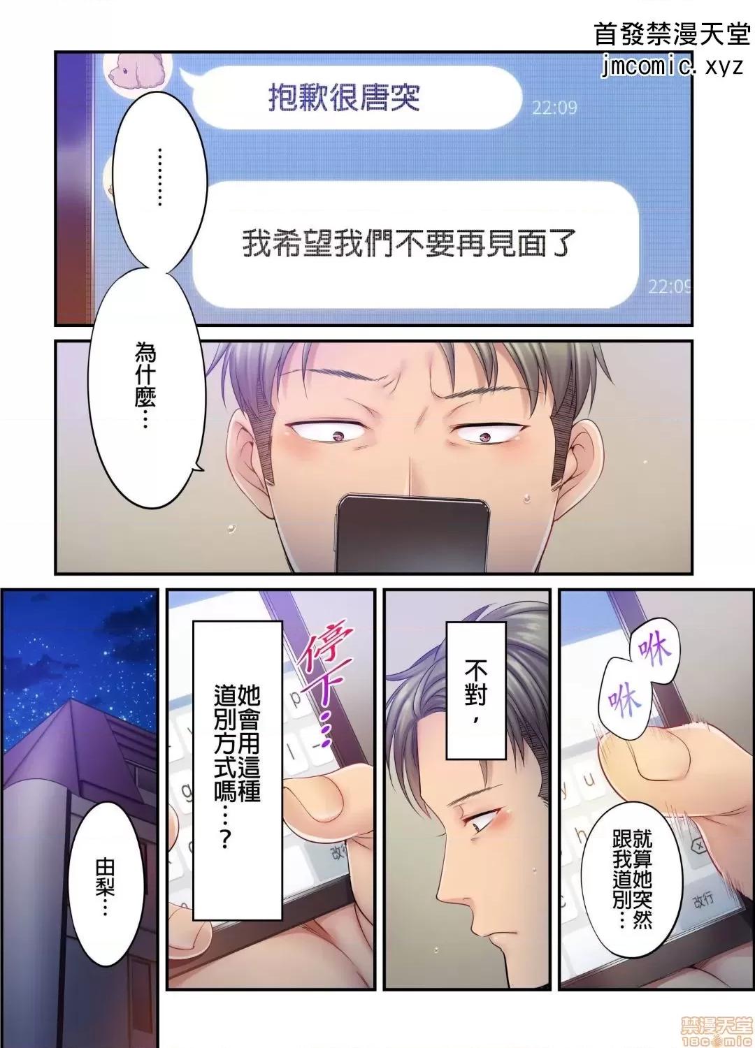 進來了…！在丈夫眼前被人侵犯的美容療程 [FFC] 寢取りエステで、今夜、妻が…。vol.25 第2页