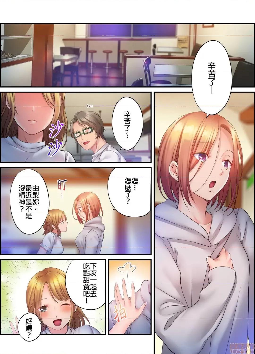 進來了…！在丈夫眼前被人侵犯的美容療程 [FFC] 寢取りエステで、今夜、妻が…。vol.25 第3页