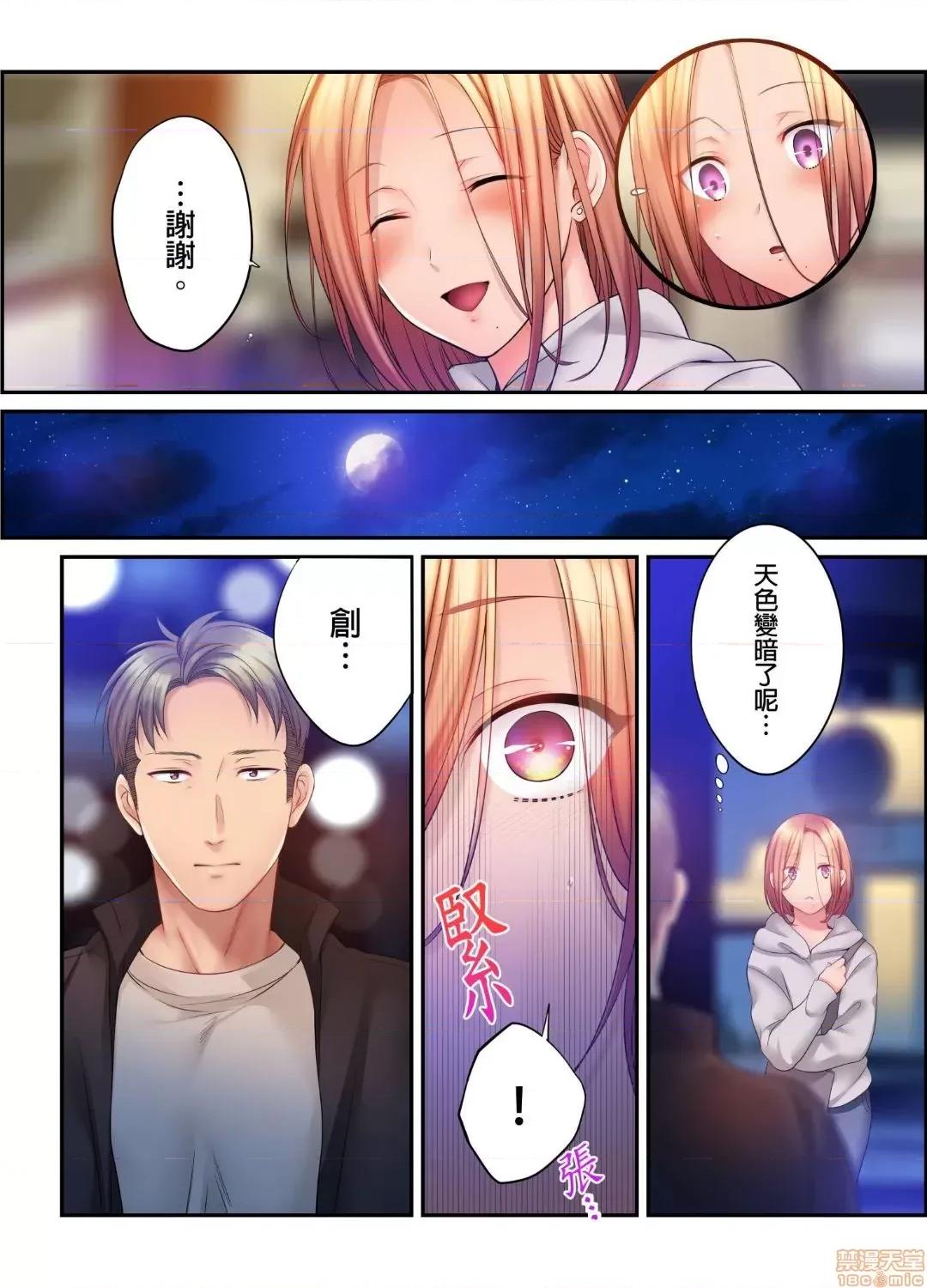 進來了…！在丈夫眼前被人侵犯的美容療程 [FFC] 寢取りエステで、今夜、妻が…。vol.25 第4页