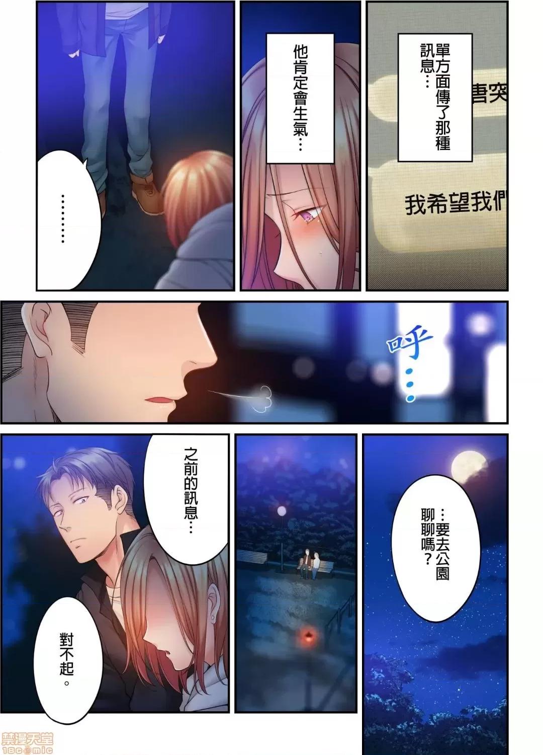 進來了…！在丈夫眼前被人侵犯的美容療程 [FFC] 寢取りエステで、今夜、妻が…。vol.25 第5页