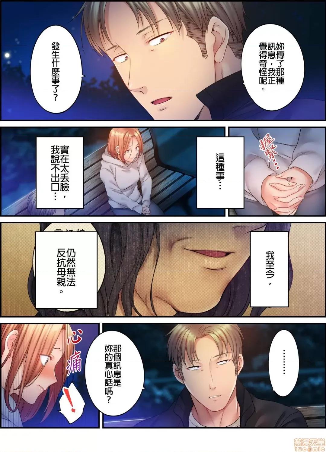 進來了…！在丈夫眼前被人侵犯的美容療程 [FFC] 寢取りエステで、今夜、妻が…。vol.25 第6页