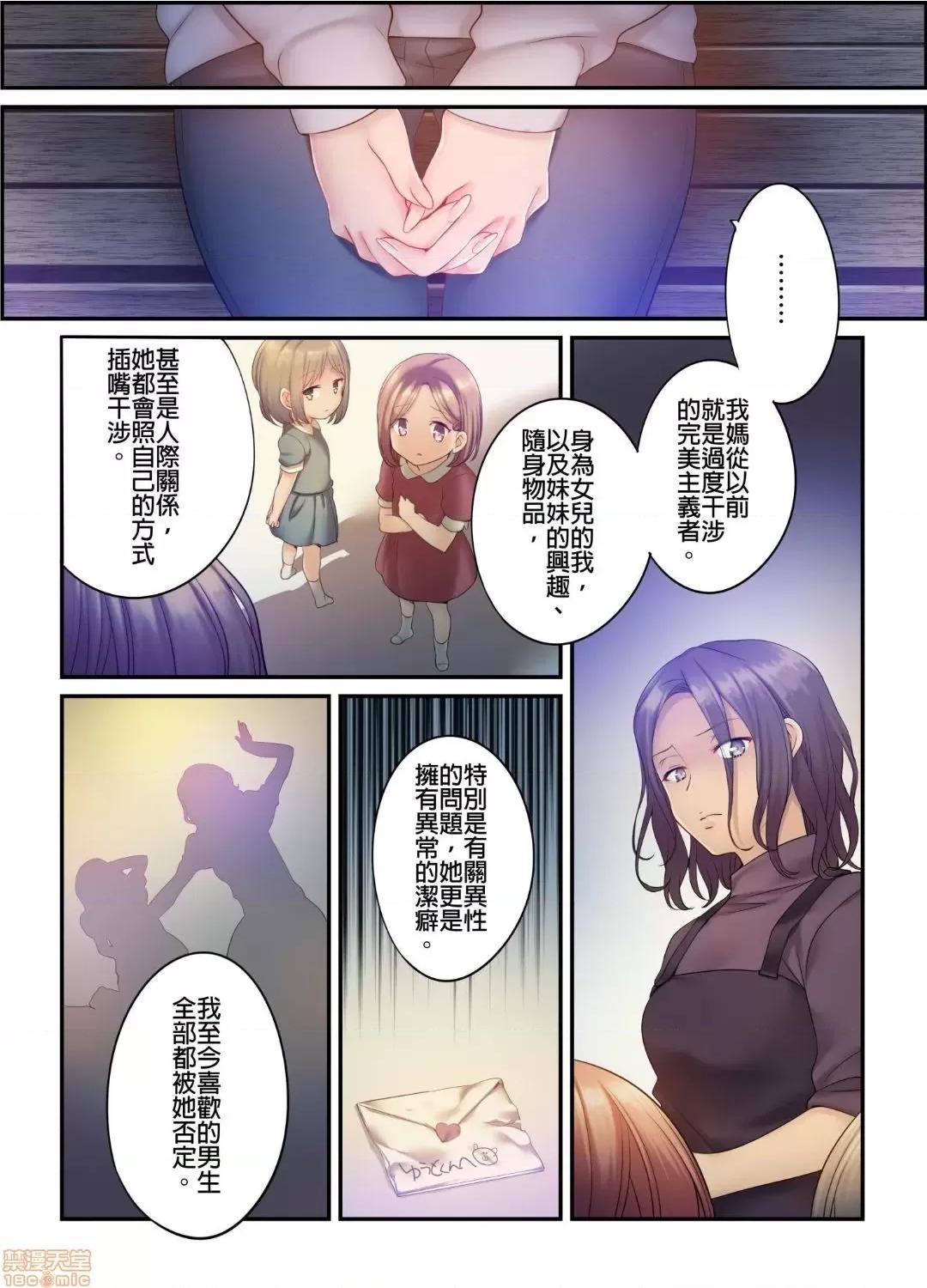 進來了…！在丈夫眼前被人侵犯的美容療程 [FFC] 寢取りエステで、今夜、妻が…。vol.25 第8页