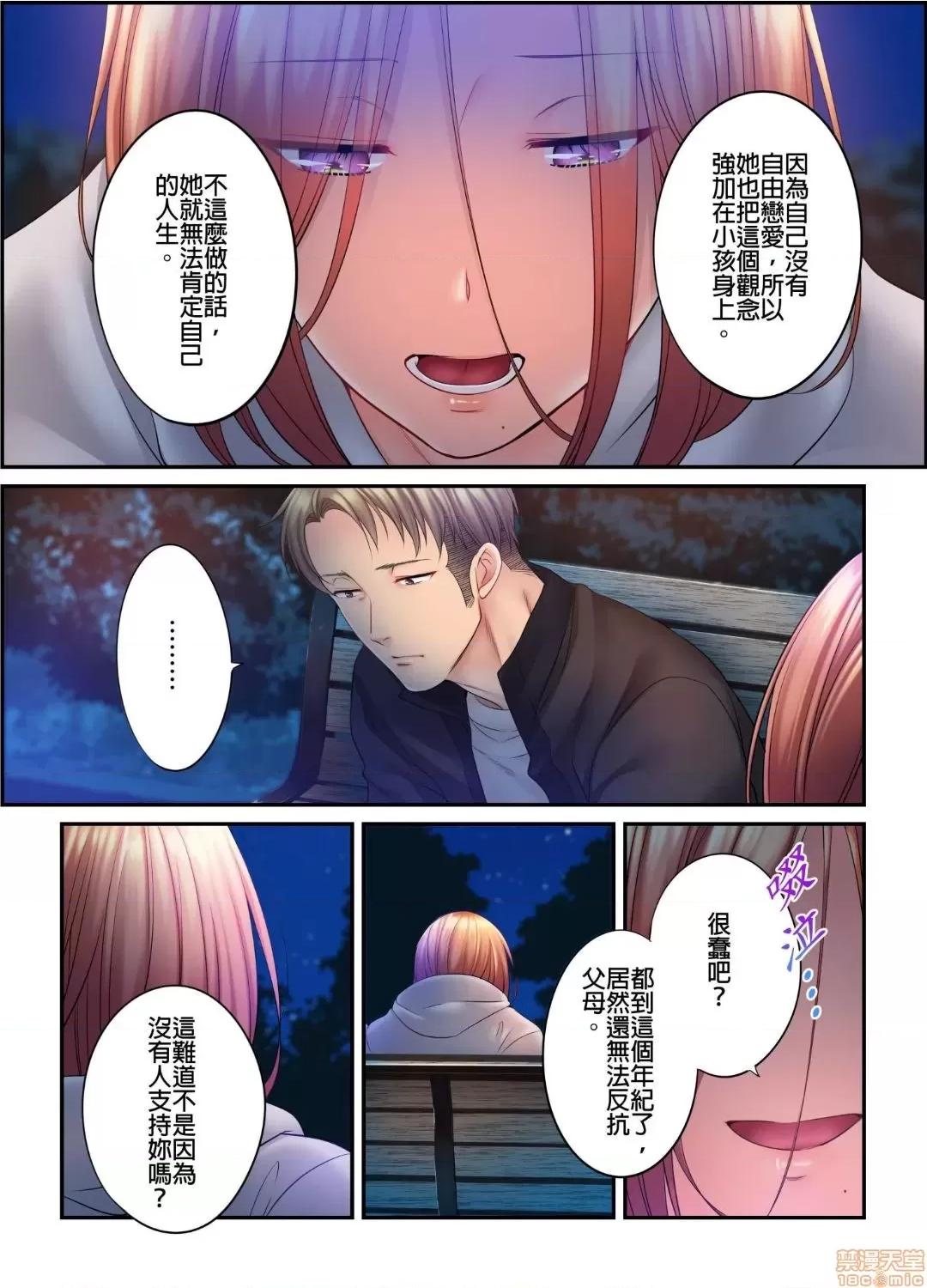 進來了…！在丈夫眼前被人侵犯的美容療程 [FFC] 寢取りエステで、今夜、妻が…。vol.25 第9页