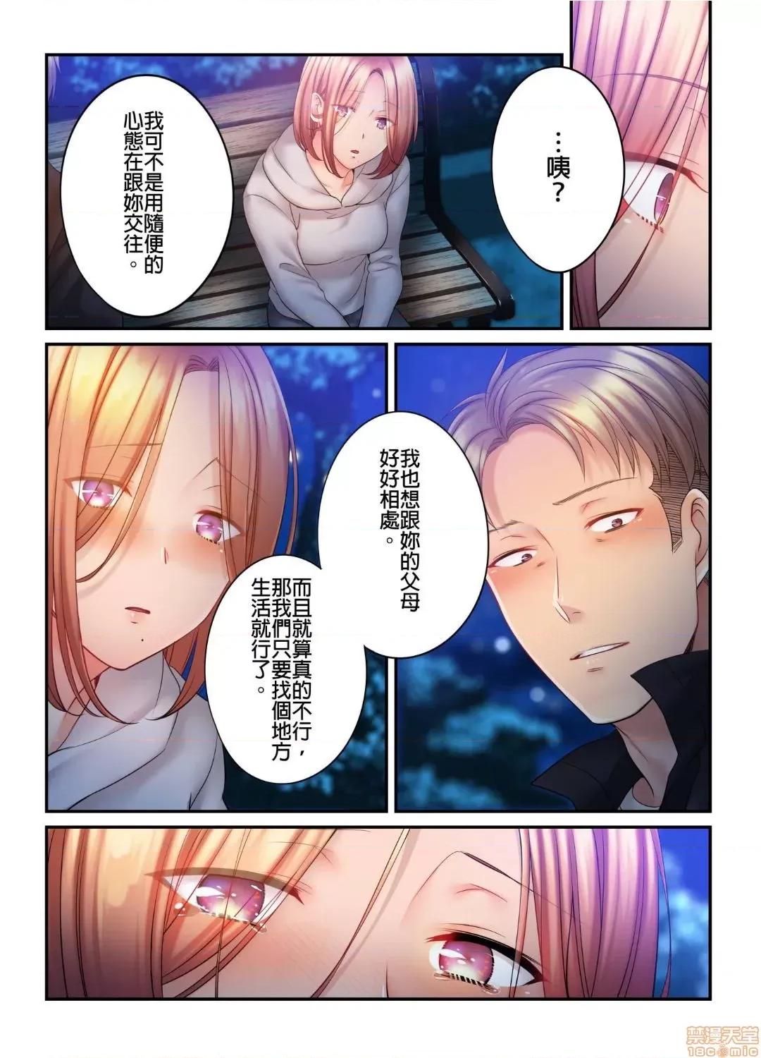 進來了…！在丈夫眼前被人侵犯的美容療程 [FFC] 寢取りエステで、今夜、妻が…。vol.25 第10页