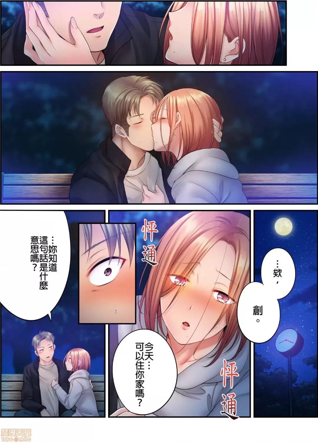 進來了…！在丈夫眼前被人侵犯的美容療程 [FFC] 寢取りエステで、今夜、妻が…。vol.25 第11页