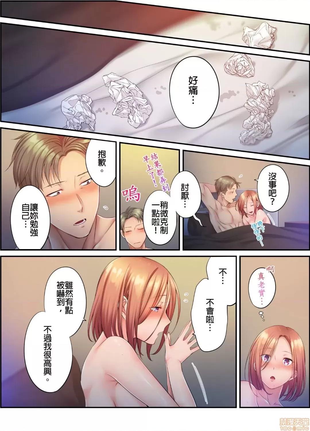 進來了…！在丈夫眼前被人侵犯的美容療程 [FFC] 寢取りエステで、今夜、妻が…。vol.25 第24页