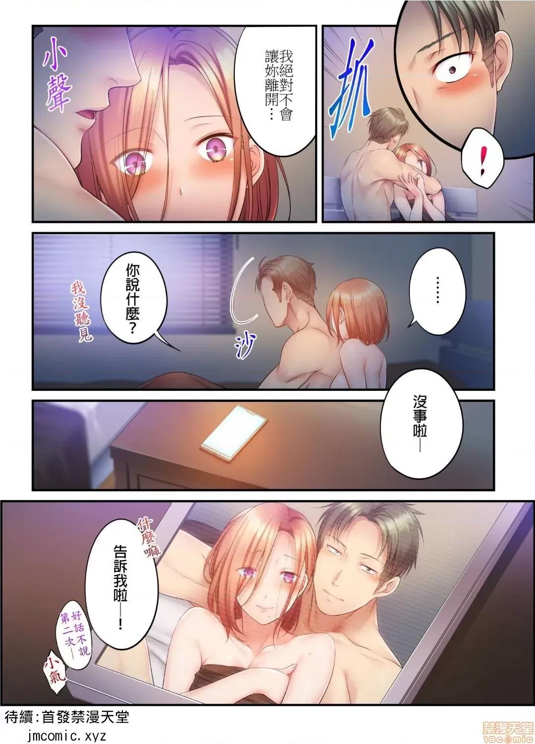 進來了…！在丈夫眼前被人侵犯的美容療程 [FFC] 寢取りエステで、今夜、妻が…。vol.25 第25页