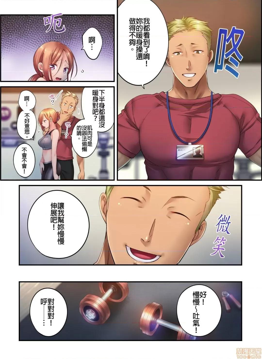 進來了…！在丈夫眼前被人侵犯的美容療程 [FFC] 寢取りエステで、今夜、妻が…。vol.26 第3页