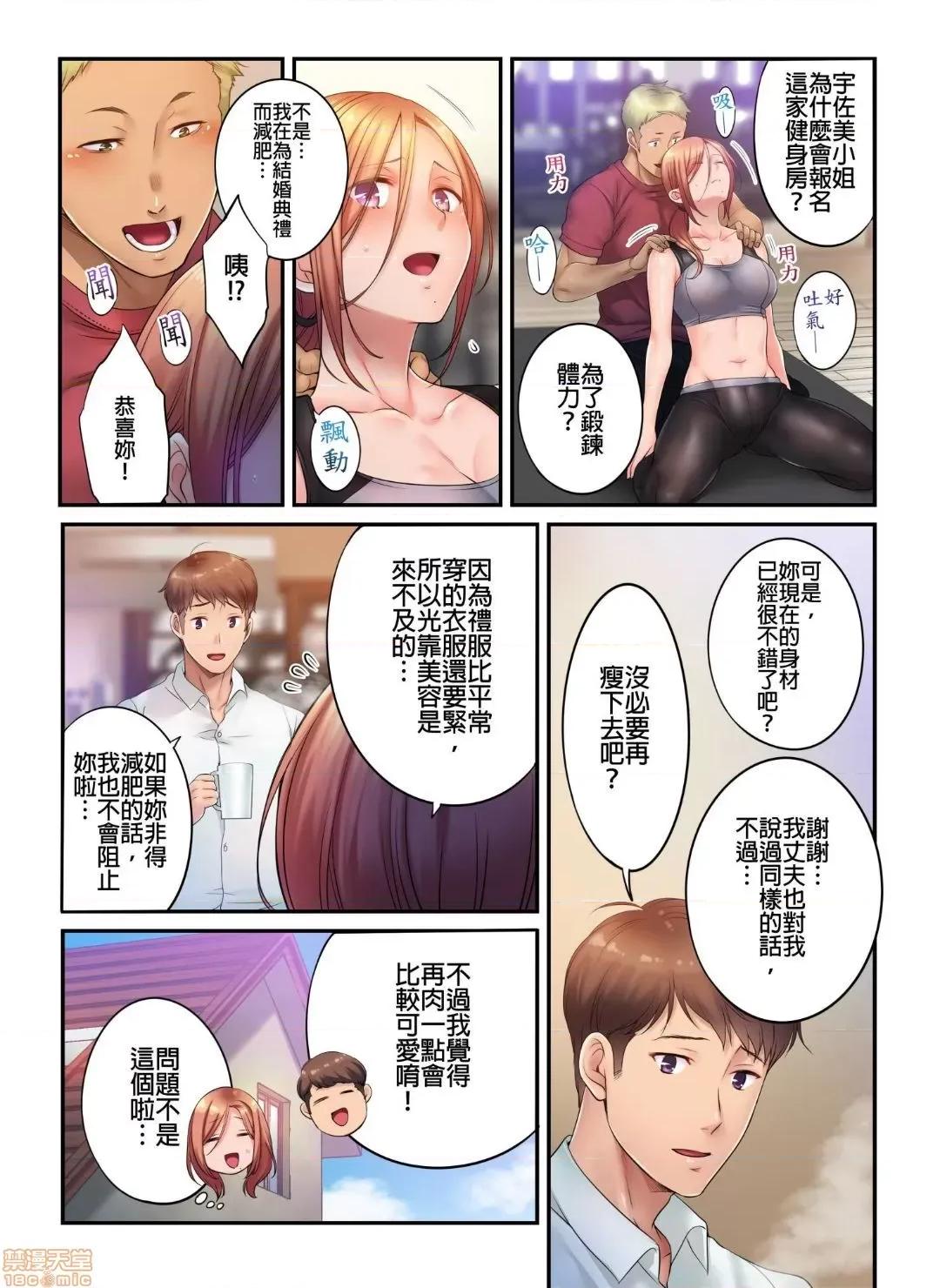 進來了…！在丈夫眼前被人侵犯的美容療程 [FFC] 寢取りエステで、今夜、妻が…。vol.26 第4页
