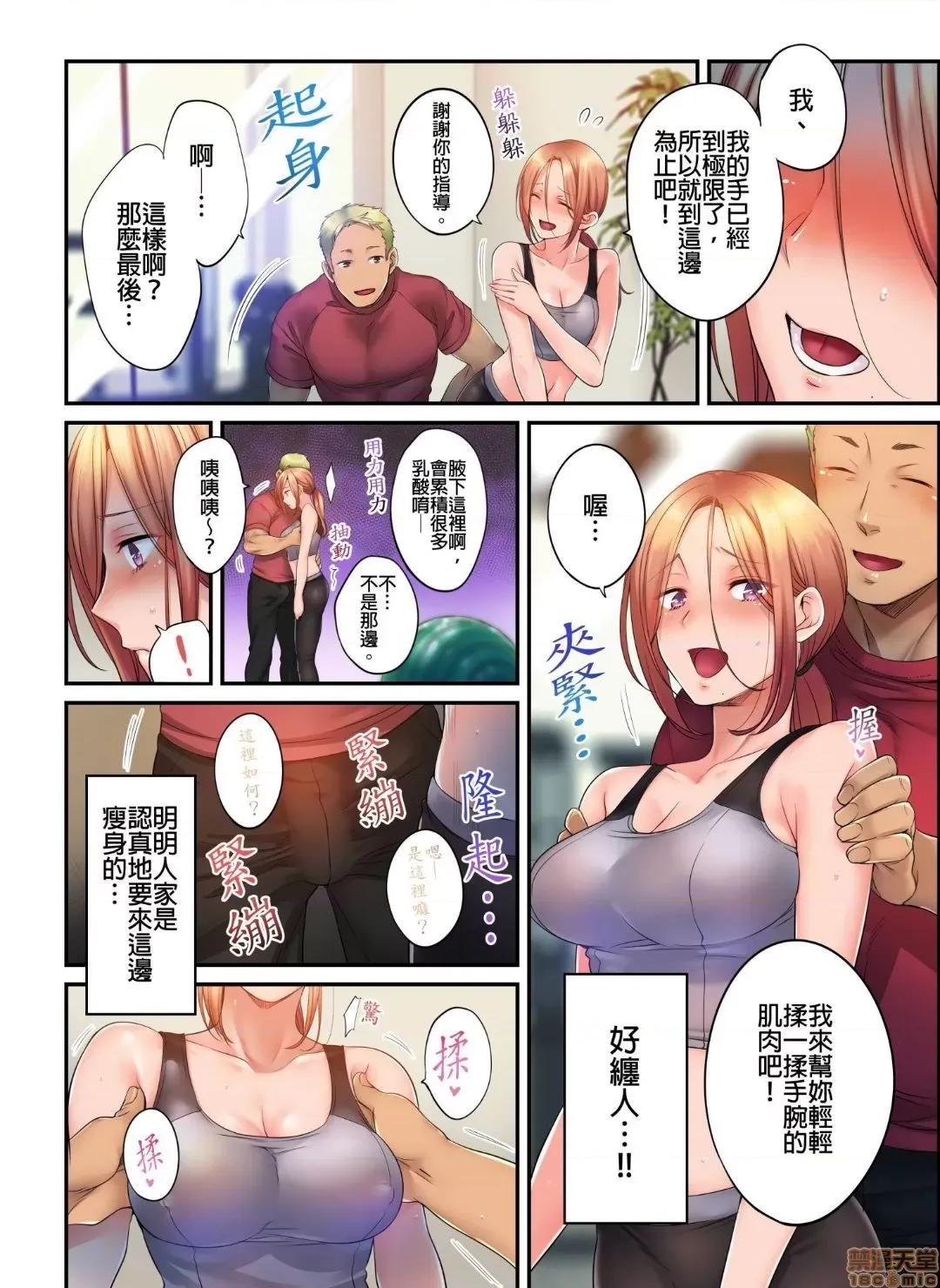 進來了…！在丈夫眼前被人侵犯的美容療程 [FFC] 寢取りエステで、今夜、妻が…。vol.26 第8页