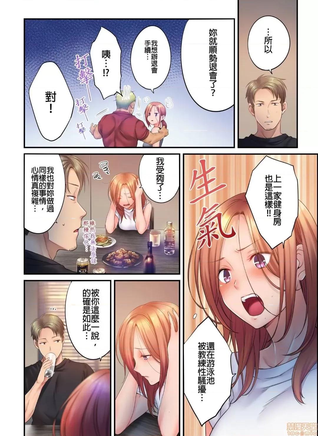 進來了…！在丈夫眼前被人侵犯的美容療程 [FFC] 寢取りエステで、今夜、妻が…。vol.26 第10页