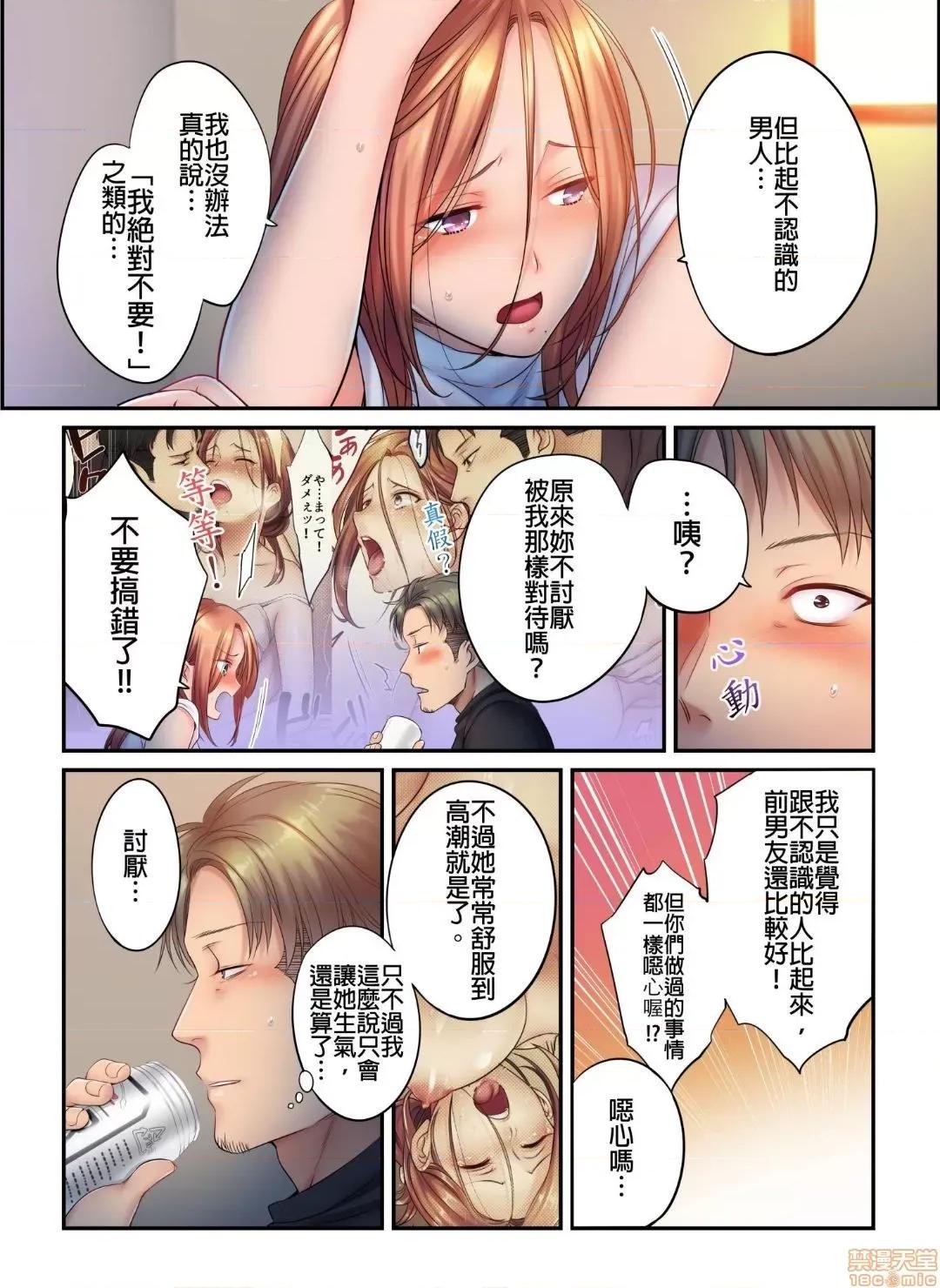 進來了…！在丈夫眼前被人侵犯的美容療程 [FFC] 寢取りエステで、今夜、妻が…。vol.26 第11页