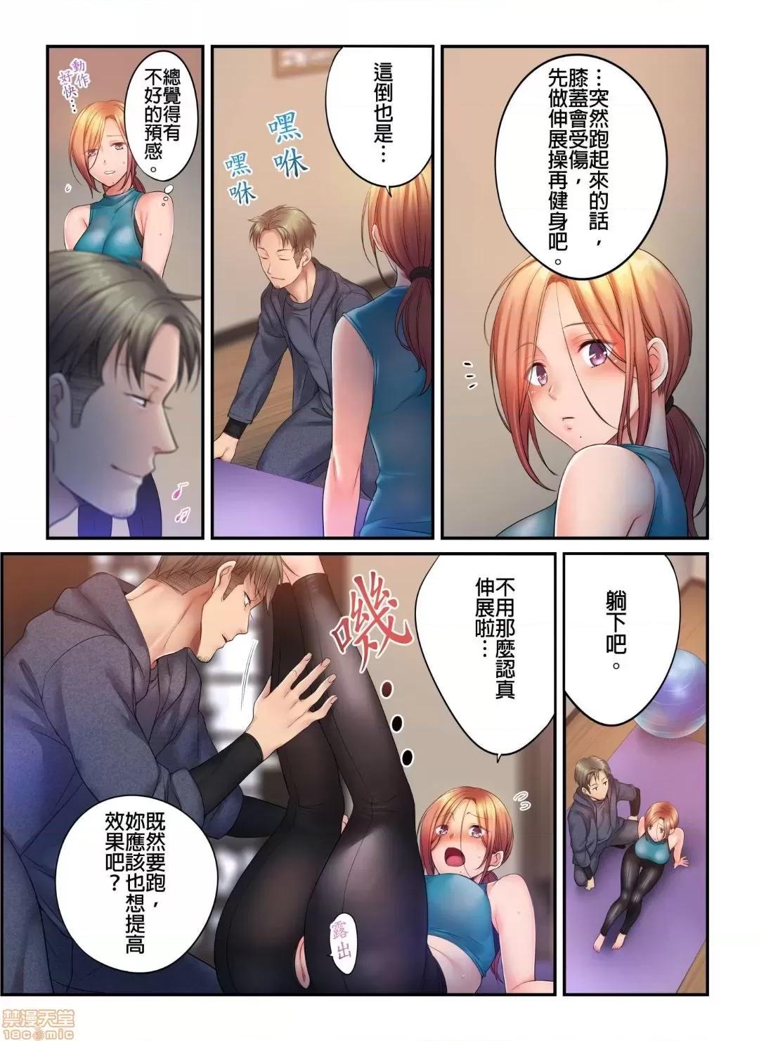 進來了…！在丈夫眼前被人侵犯的美容療程 [FFC] 寢取りエステで、今夜、妻が…。vol.26 第14页
