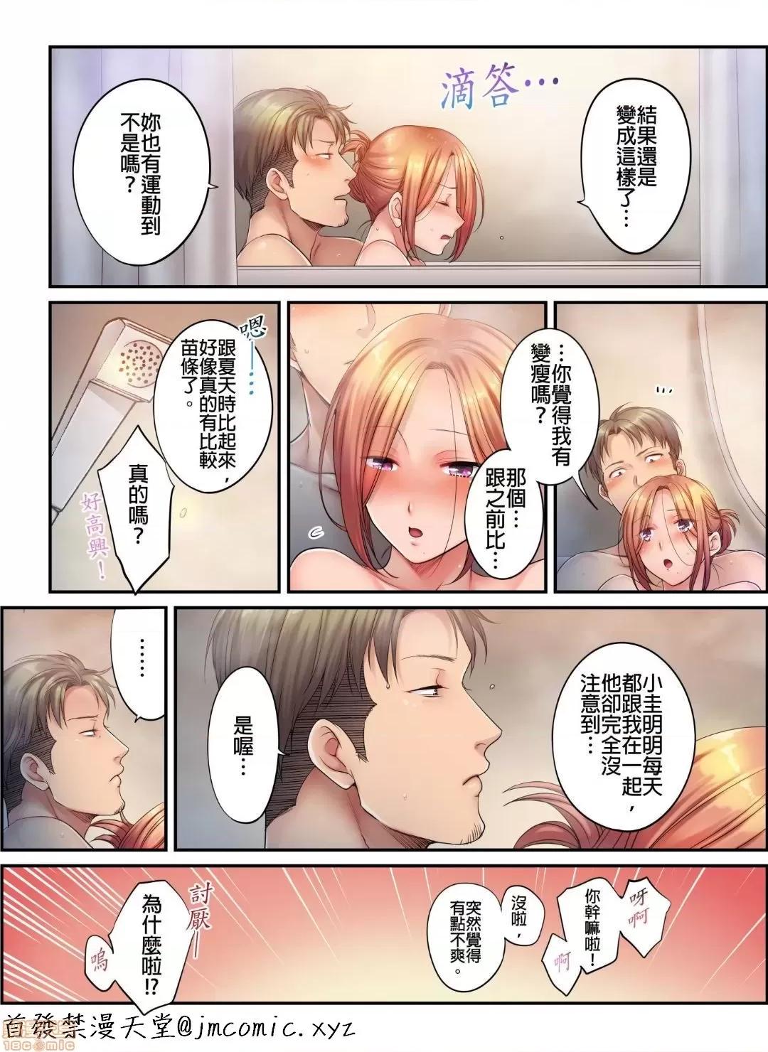 進來了…！在丈夫眼前被人侵犯的美容療程 [FFC] 寢取りエステで、今夜、妻が…。vol.26 第25页