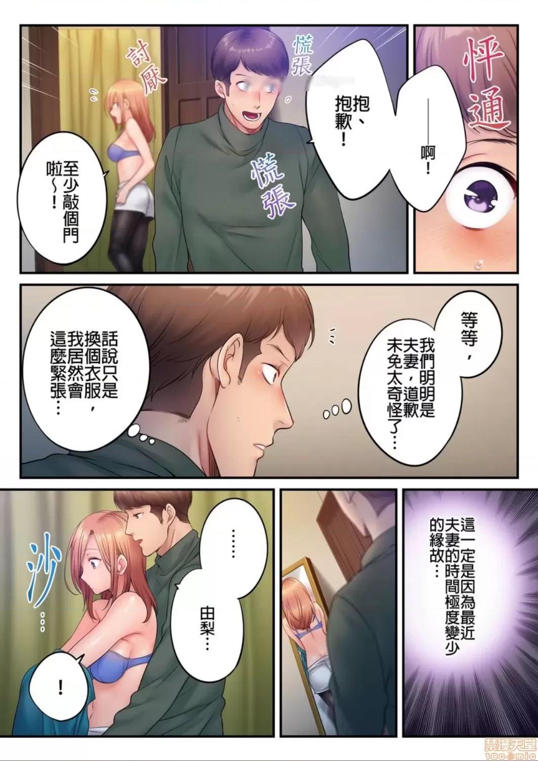 進來了…！在丈夫眼前被人侵犯的美容療程 [FFC] 寢取りエステで、今夜、妻が…。vol.27 第3页