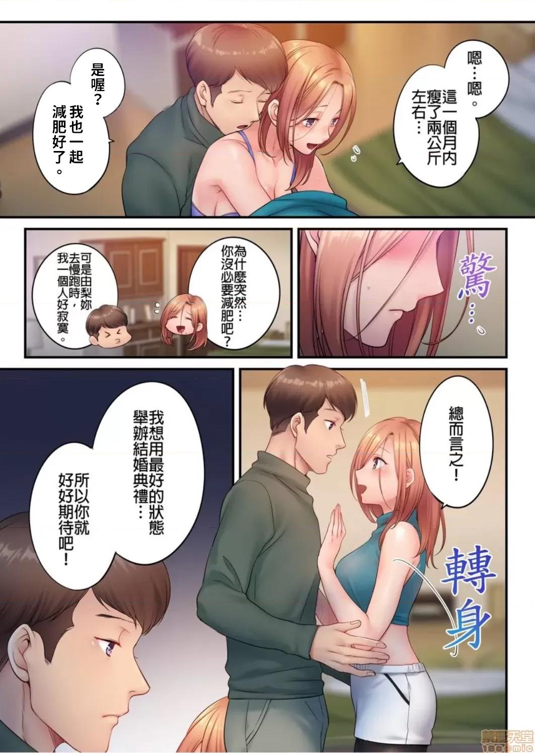 進來了…！在丈夫眼前被人侵犯的美容療程 [FFC] 寢取りエステで、今夜、妻が…。vol.27 第5页