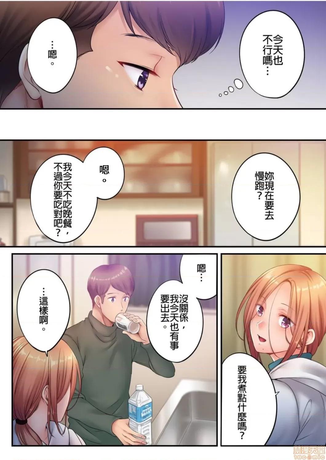 進來了…！在丈夫眼前被人侵犯的美容療程 [FFC] 寢取りエステで、今夜、妻が…。vol.27 第6页