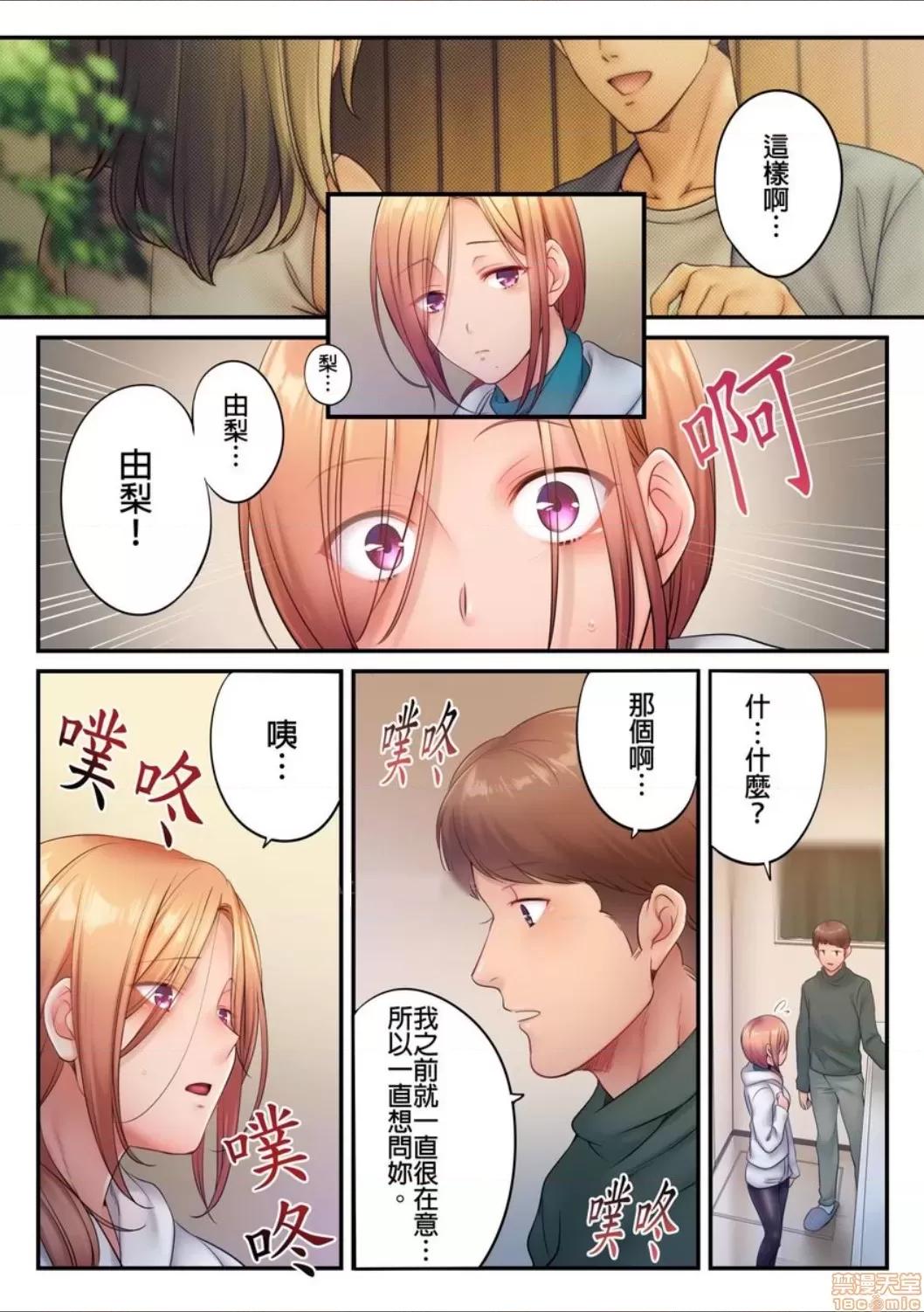 進來了…！在丈夫眼前被人侵犯的美容療程 [FFC] 寢取りエステで、今夜、妻が…。vol.27 第7页