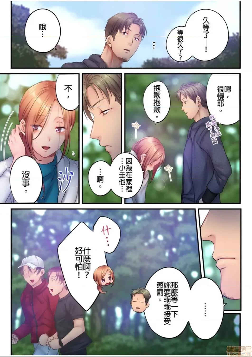 進來了…！在丈夫眼前被人侵犯的美容療程 [FFC] 寢取りエステで、今夜、妻が…。vol.27 第10页