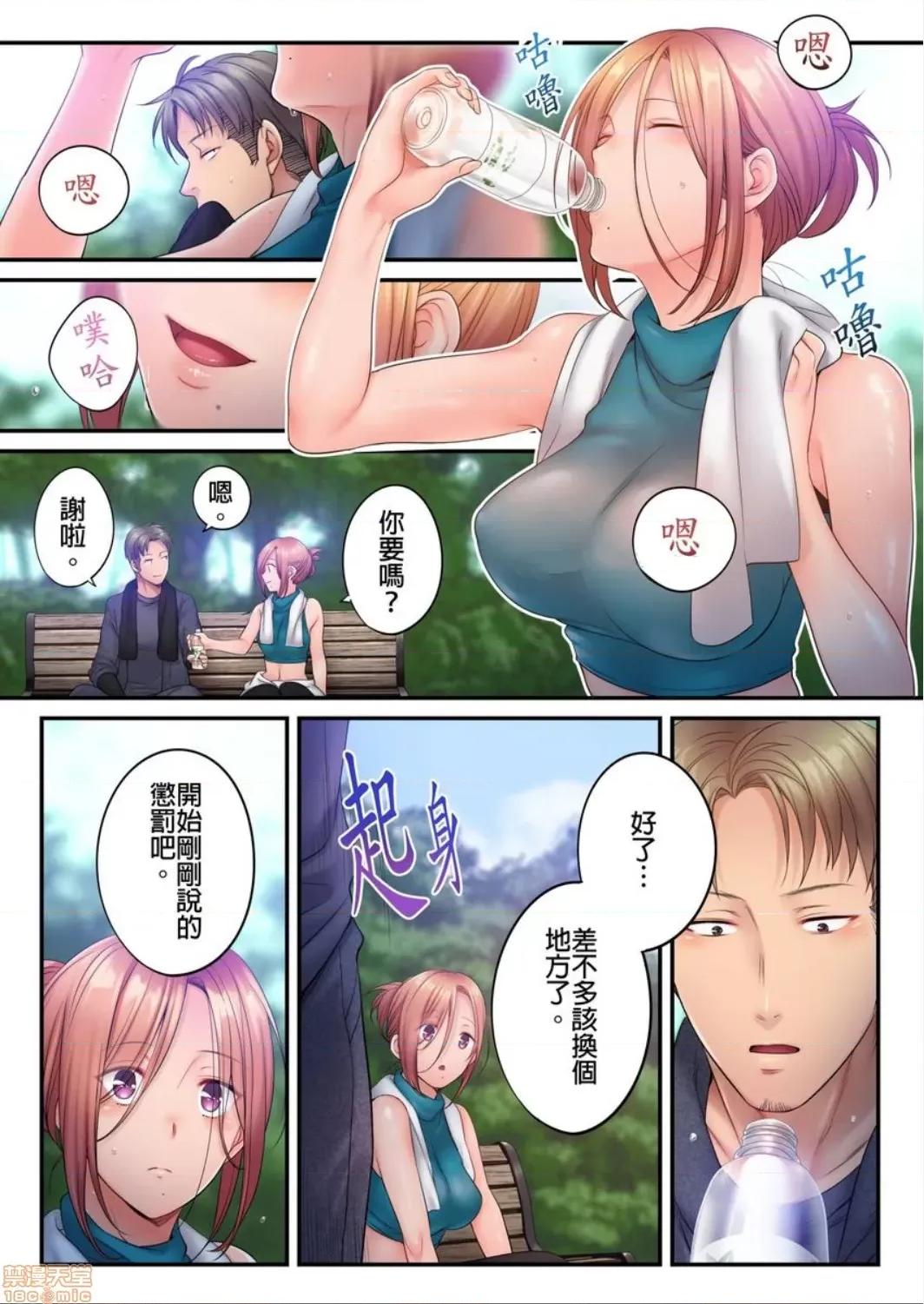 進來了…！在丈夫眼前被人侵犯的美容療程 [FFC] 寢取りエステで、今夜、妻が…。vol.27 第13页