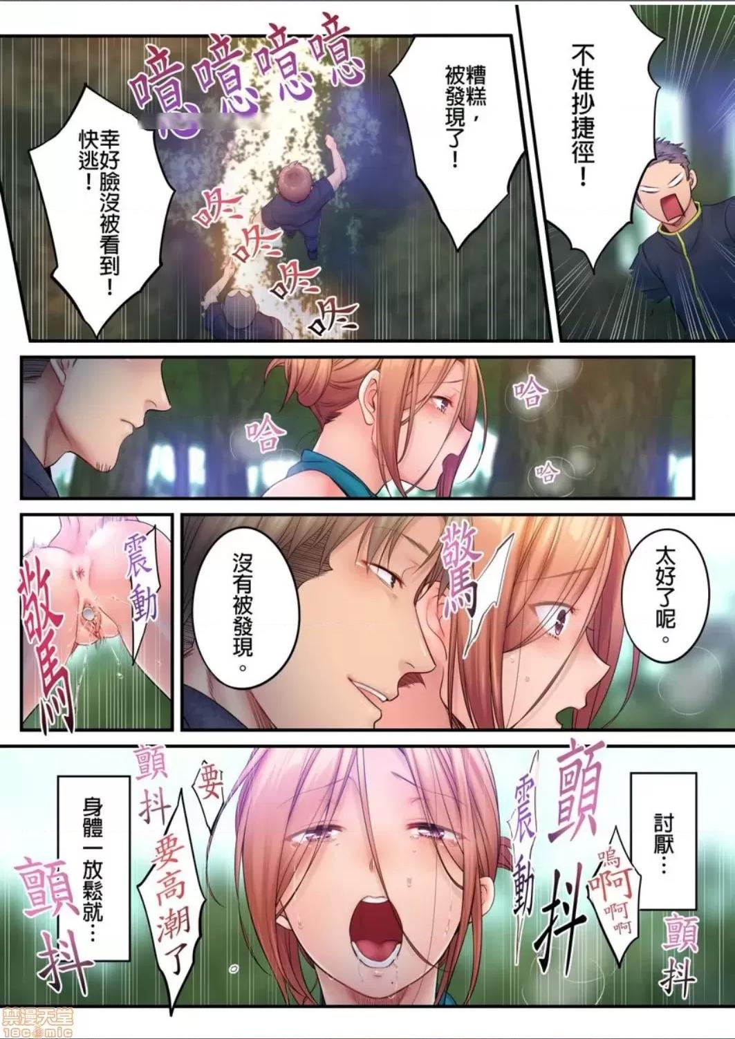 進來了…！在丈夫眼前被人侵犯的美容療程 [FFC] 寢取りエステで、今夜、妻が…。vol.27 第21页