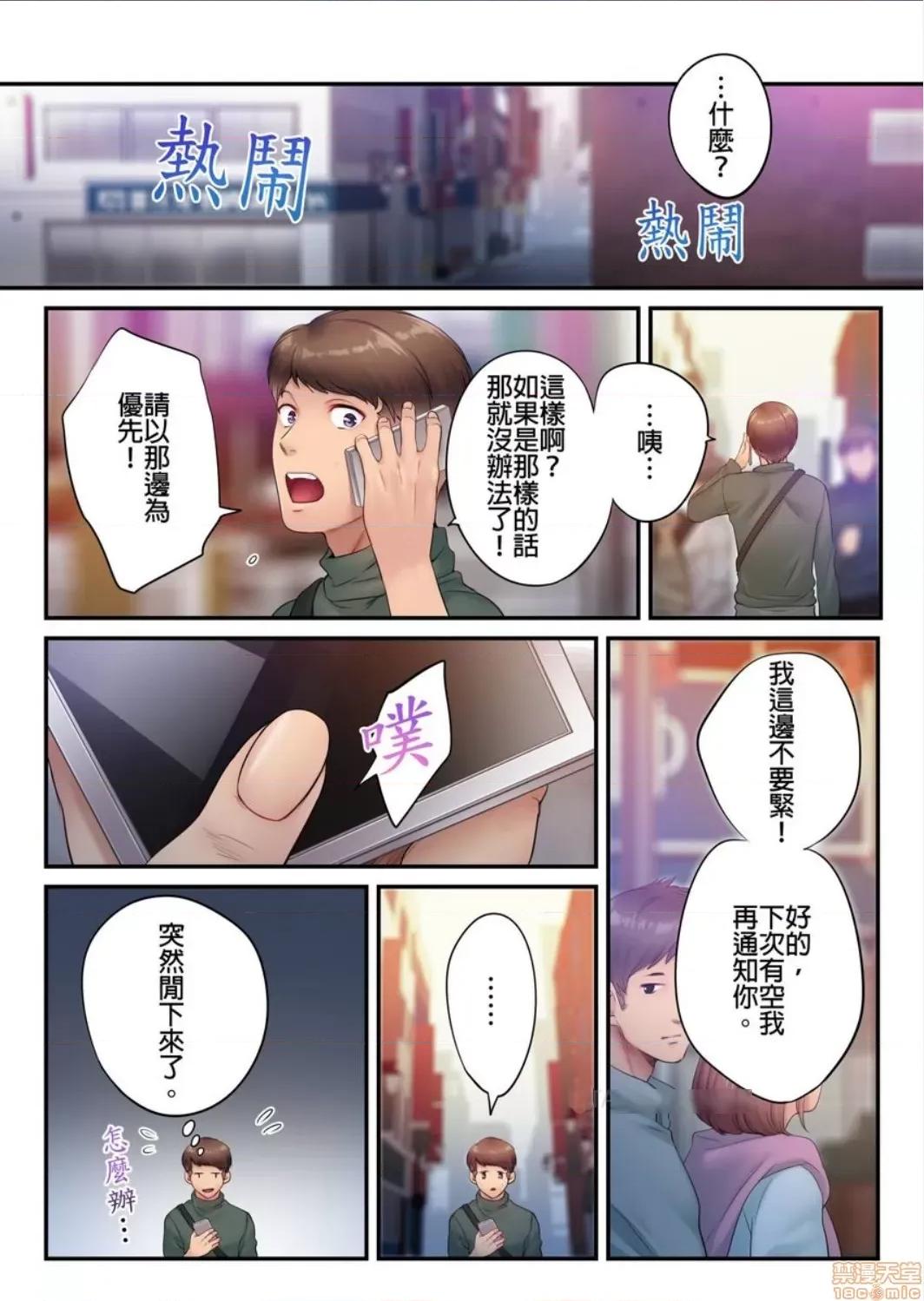 進來了…！在丈夫眼前被人侵犯的美容療程 [FFC] 寢取りエステで、今夜、妻が…。vol.27 第23页