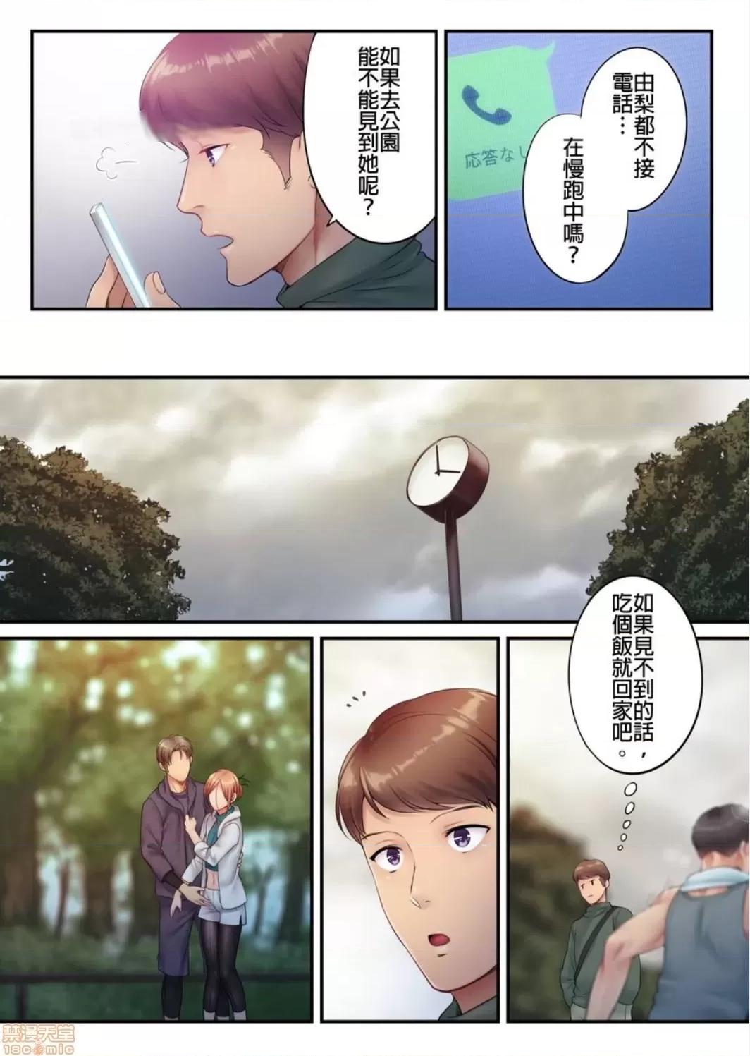 進來了…！在丈夫眼前被人侵犯的美容療程 [FFC] 寢取りエステで、今夜、妻が…。vol.27 第24页