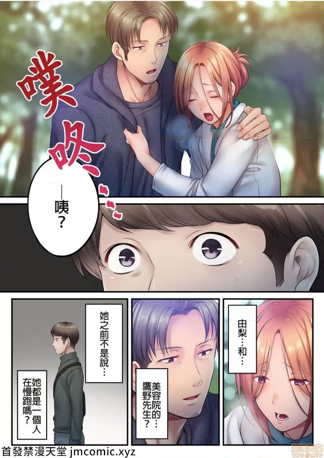 進來了…！在丈夫眼前被人侵犯的美容療程 [FFC] 寢取りエステで、今夜、妻が…。vol.27 第25页