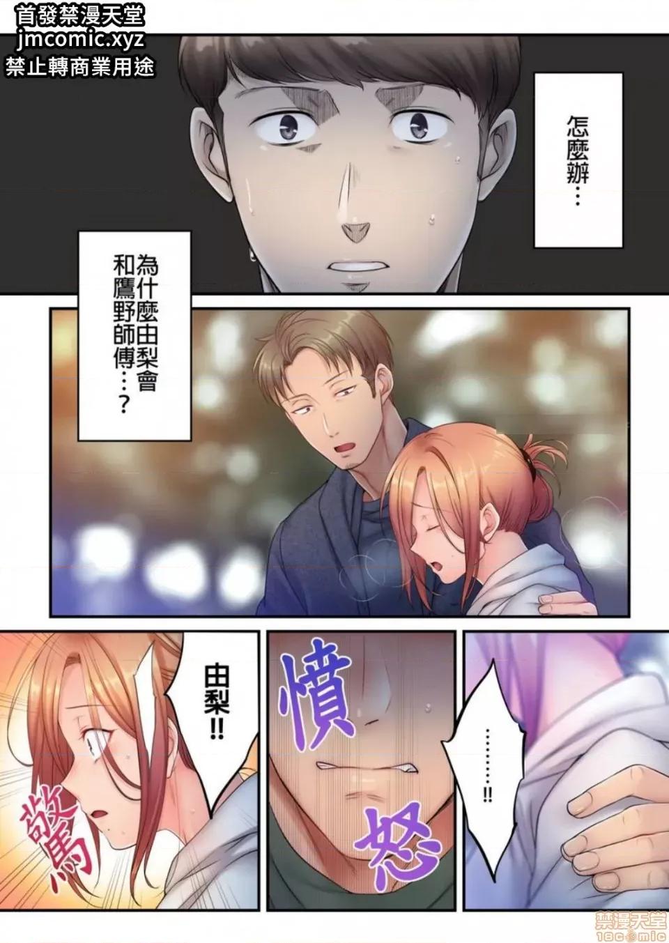 進來了…！在丈夫眼前被人侵犯的美容療程 [FFC] 寢取りエステで、今夜、妻が…。vol.28 第2页