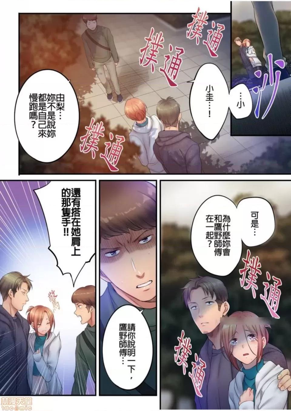 進來了…！在丈夫眼前被人侵犯的美容療程 [FFC] 寢取りエステで、今夜、妻が…。vol.28 第3页
