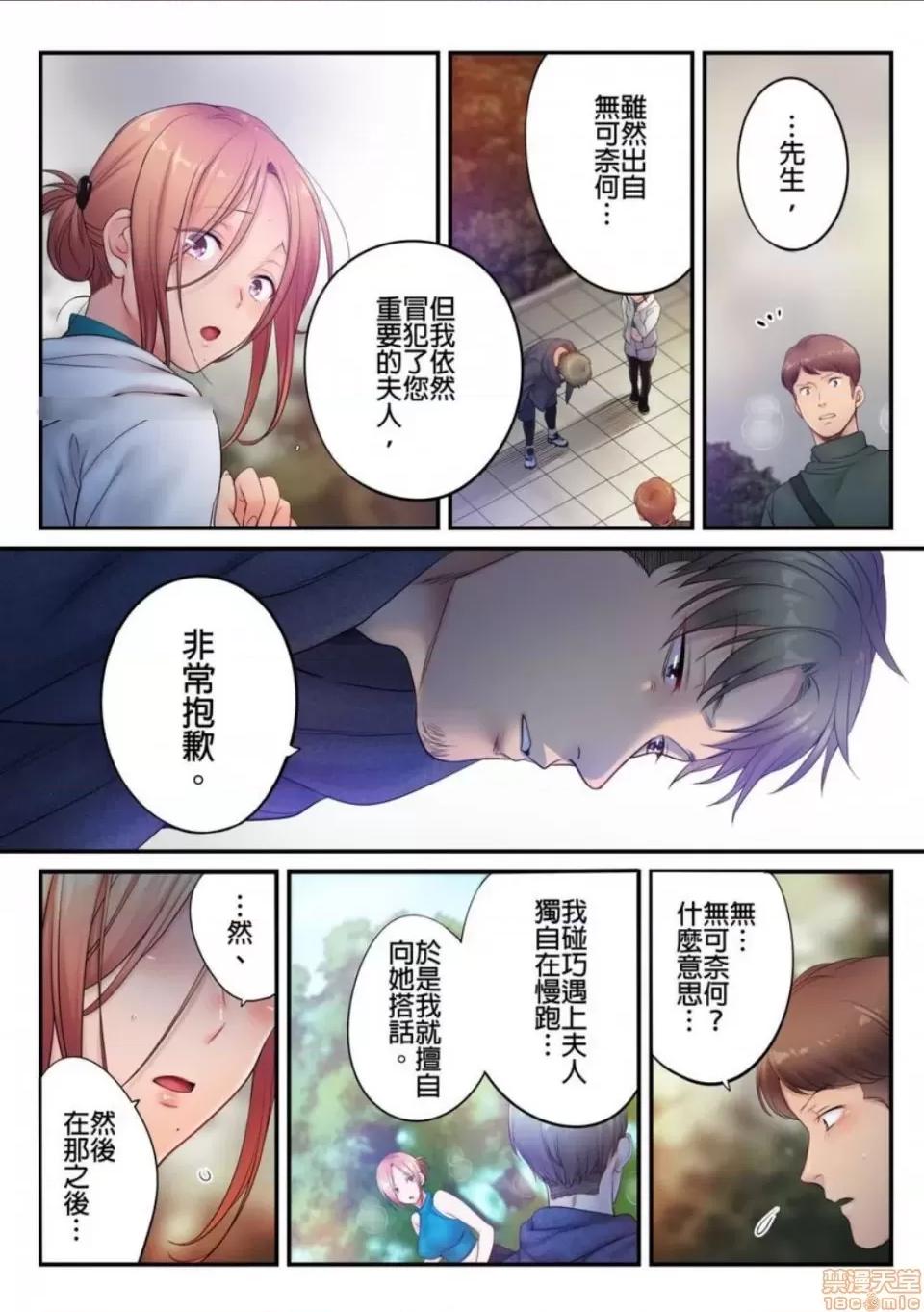 進來了…！在丈夫眼前被人侵犯的美容療程 [FFC] 寢取りエステで、今夜、妻が…。vol.28 第4页